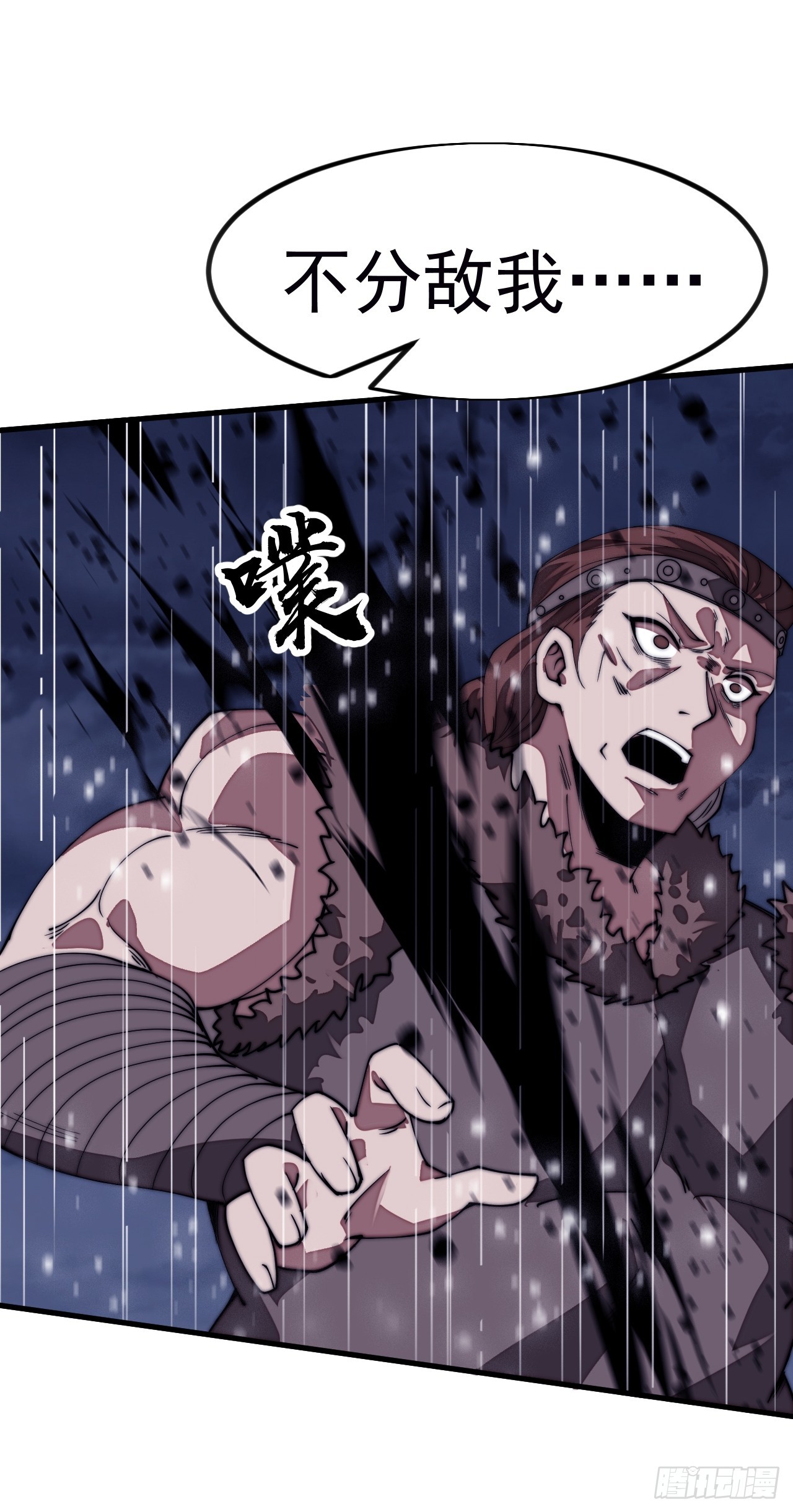 開局一座山 - 第一千一百四十一話：不分敵我(1/2) - 8