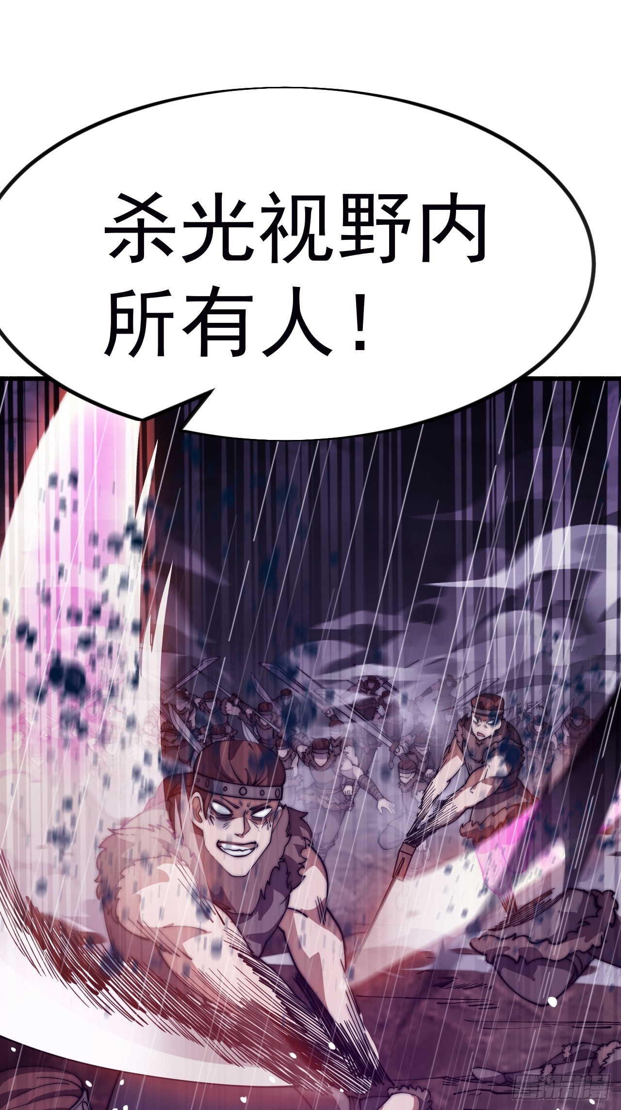 開局一座山 - 第一千一百四十一話：不分敵我(1/2) - 1