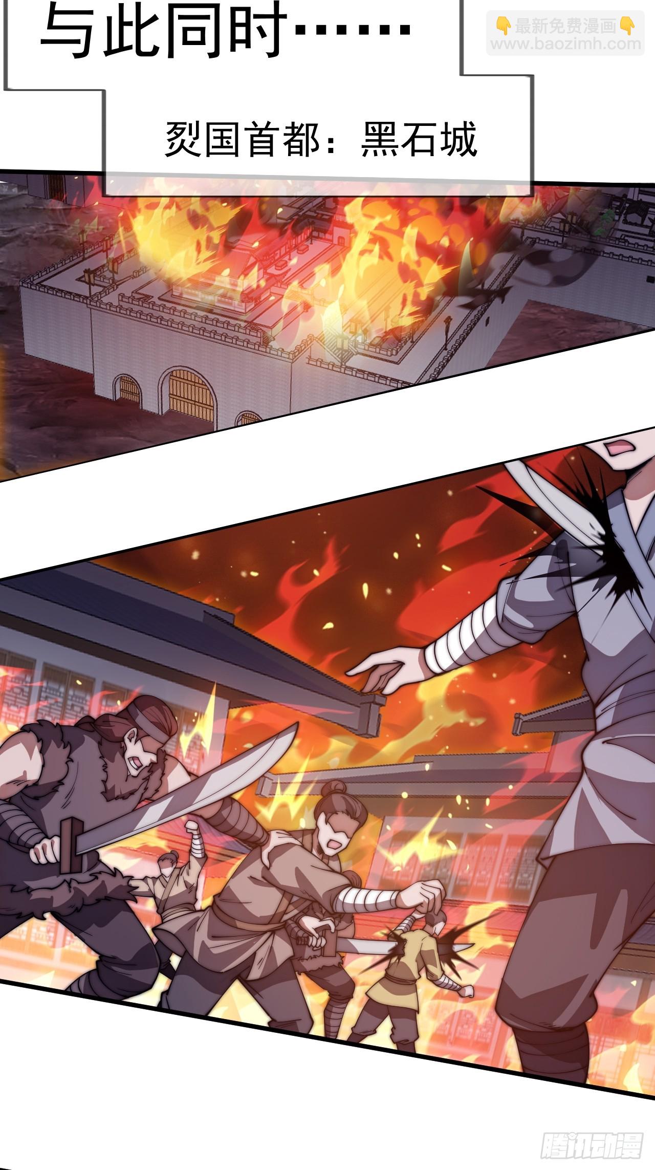 開局一座山 - 第一千一百四十一話：不分敵我(1/2) - 3