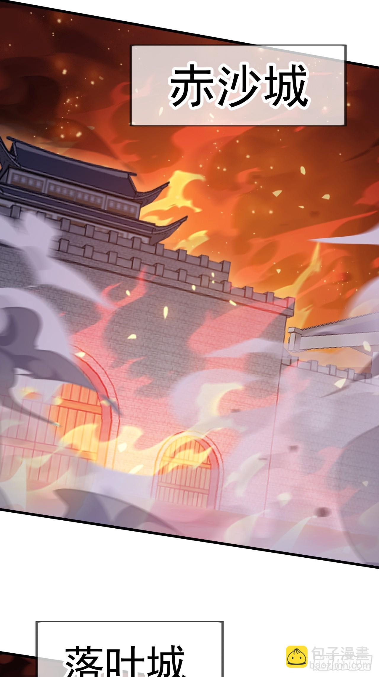 開局一座山 - 第一千一百四十一話：不分敵我(1/2) - 4