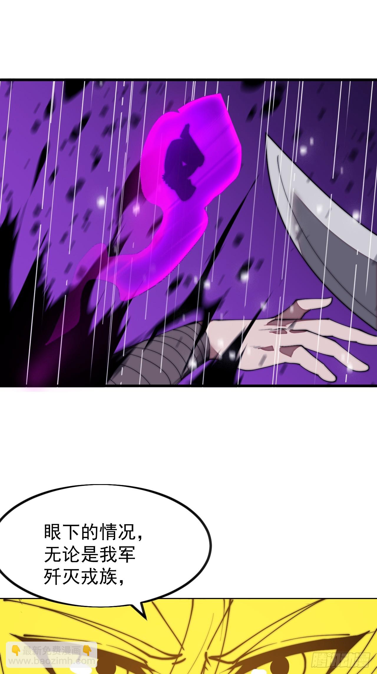 開局一座山 - 第一千一百四十一話：不分敵我(1/2) - 6