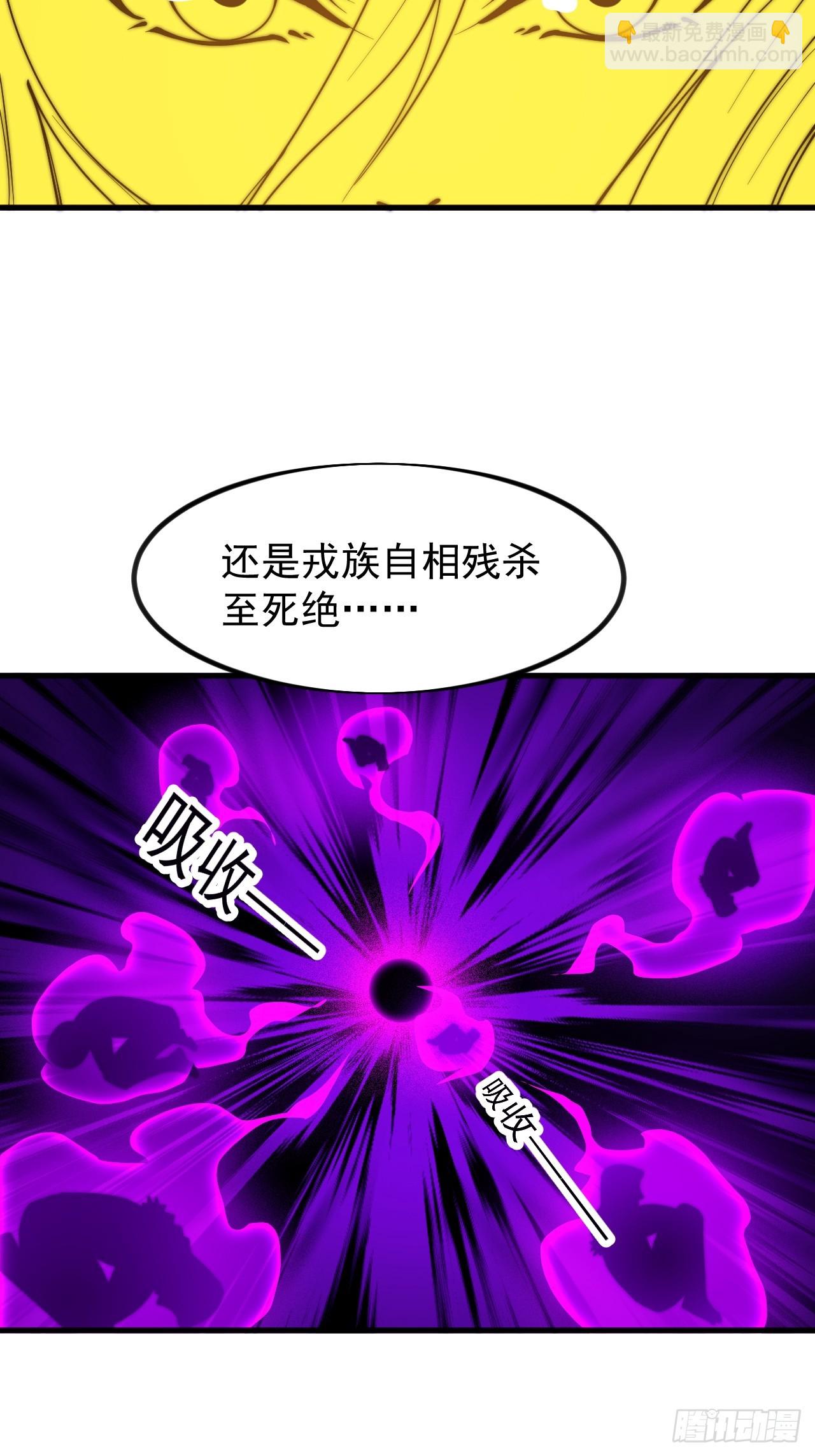 開局一座山 - 第一千一百四十一話：不分敵我(1/2) - 7