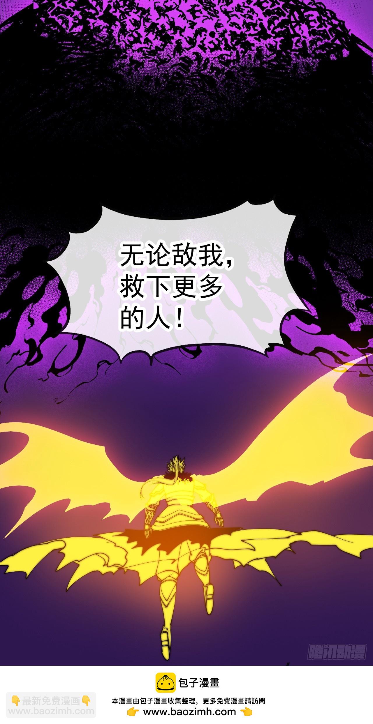 開局一座山 - 第一千一百四十一話：不分敵我(1/2) - 2