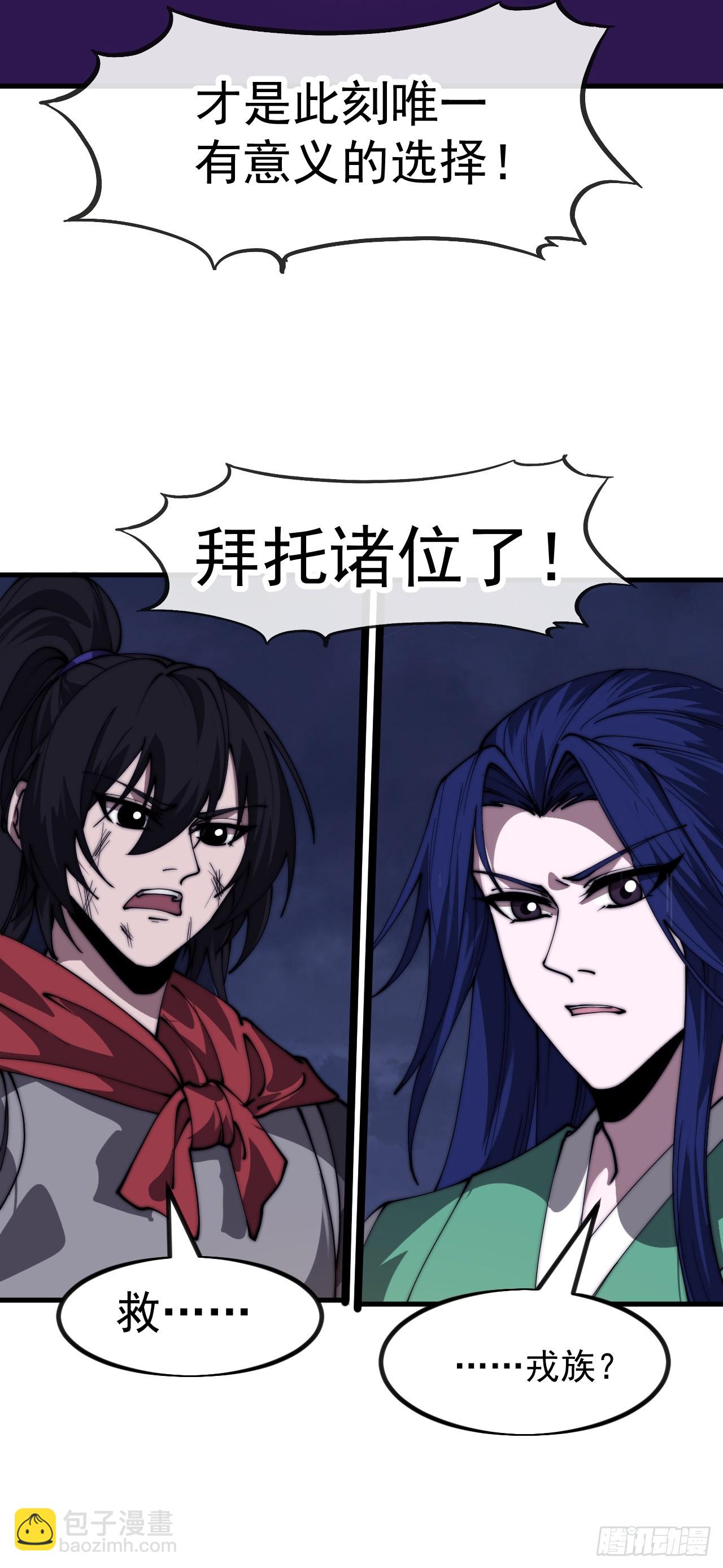 開局一座山 - 第一千一百四十一話：不分敵我(2/2) - 2