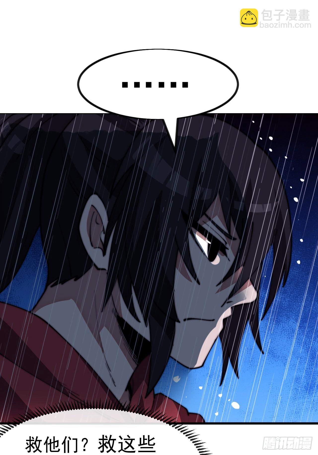 開局一座山 - 第一千一百四十一話：不分敵我(2/2) - 3