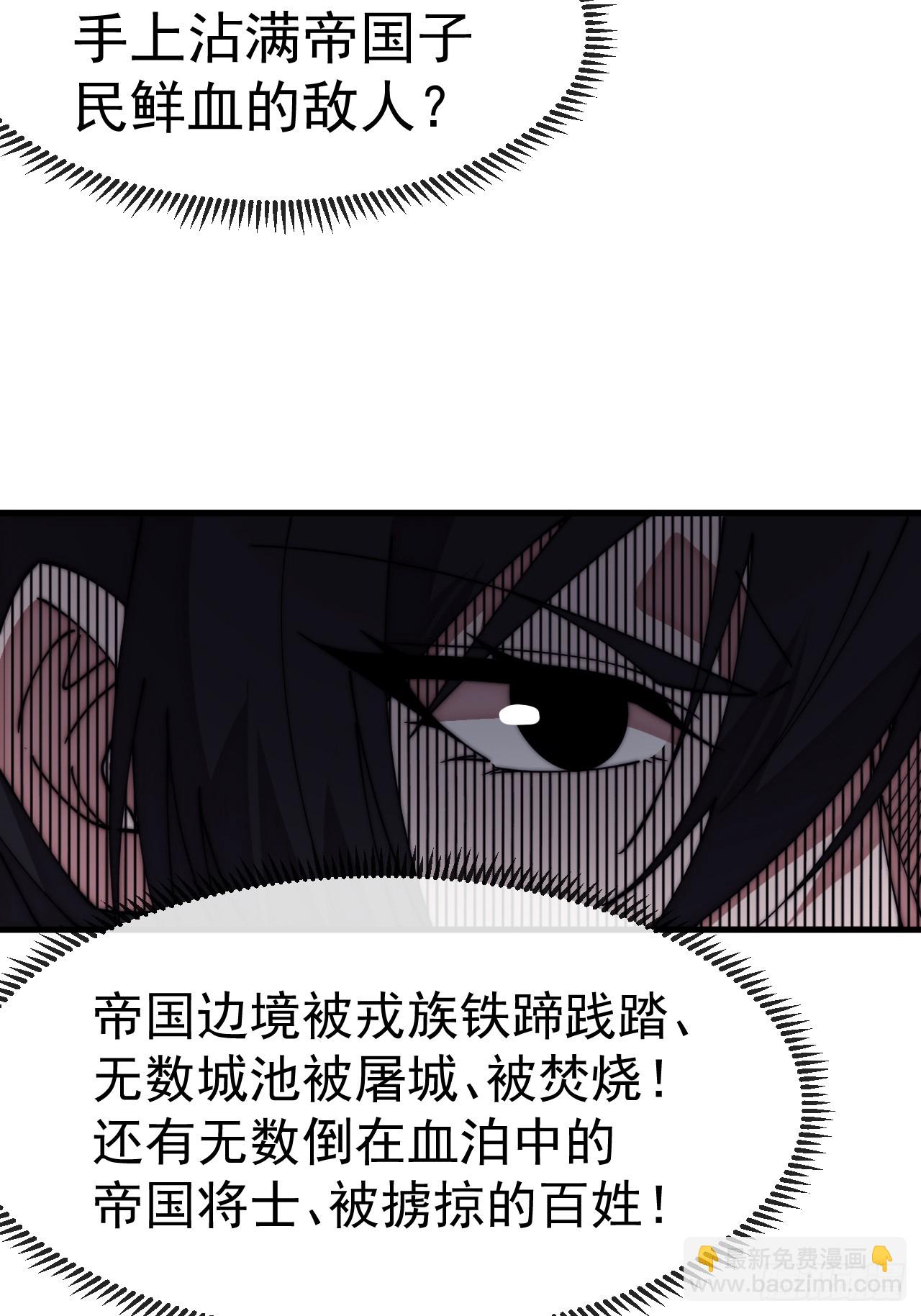 開局一座山 - 第一千一百四十一話：不分敵我(2/2) - 1