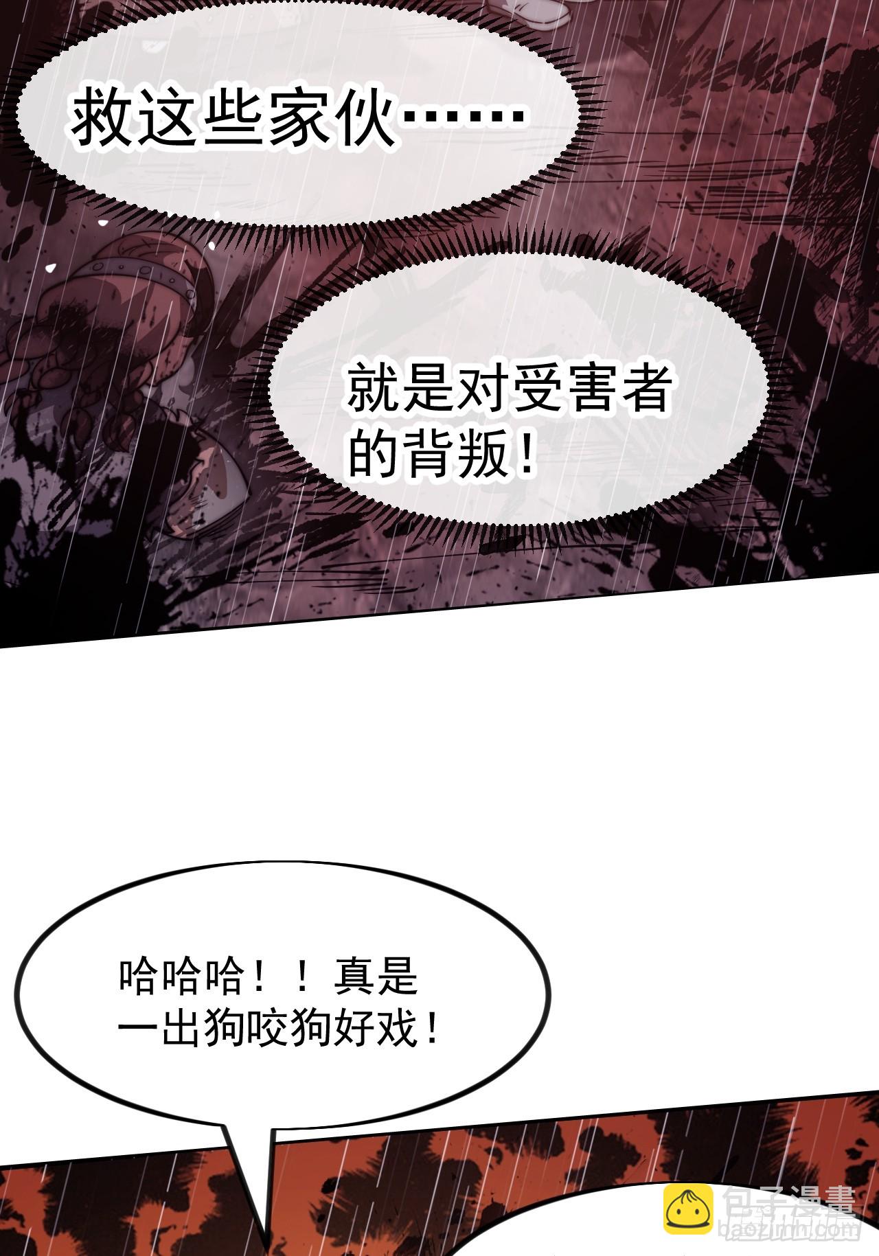 開局一座山 - 第一千一百四十一話：不分敵我(2/2) - 3