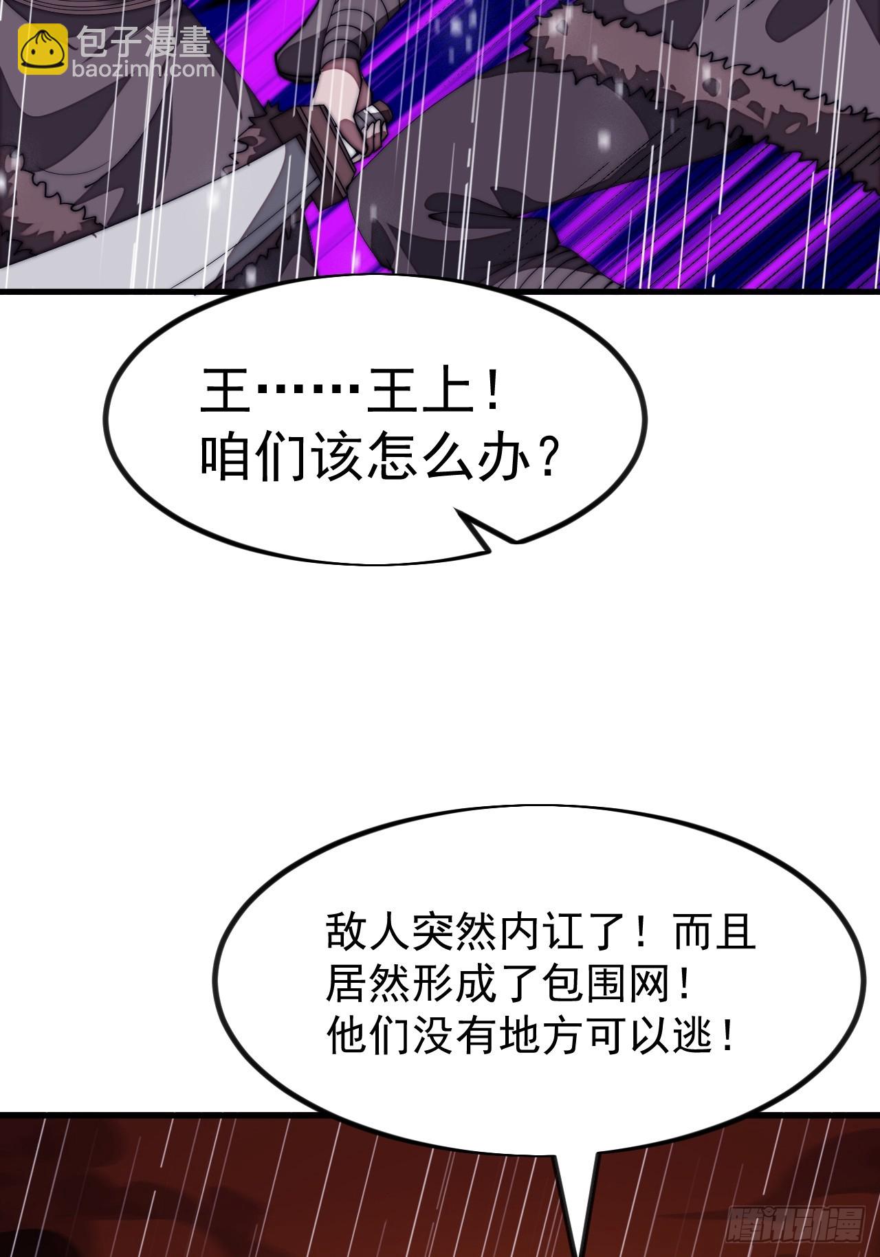 開局一座山 - 第一千一百四十一話：不分敵我(2/2) - 3