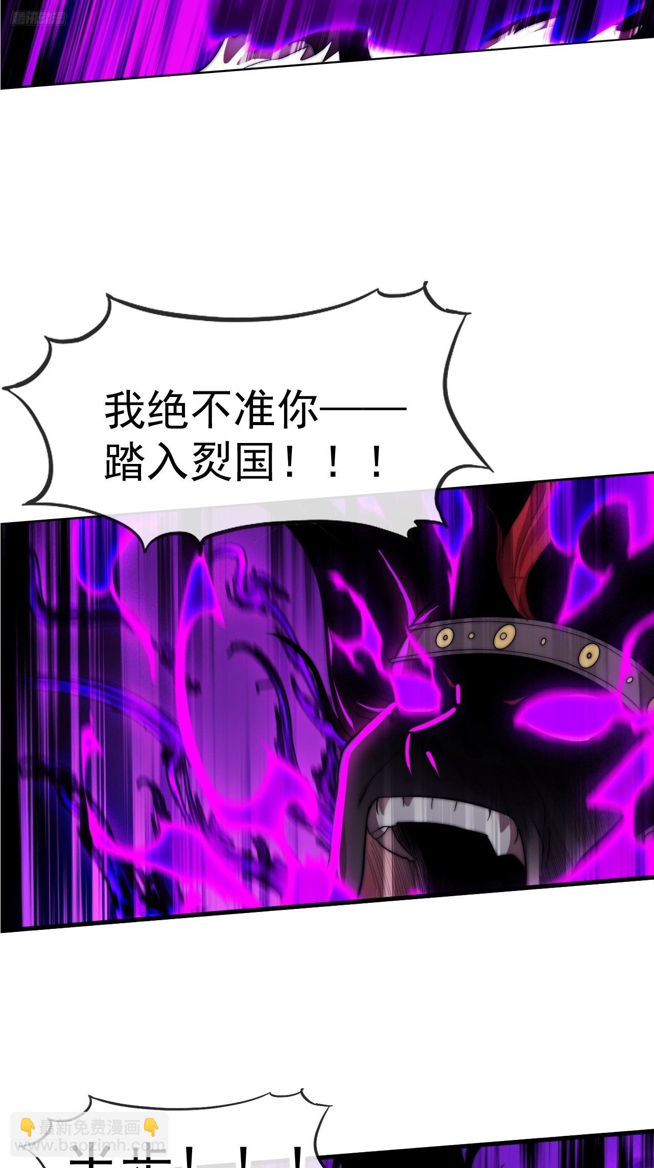 開局一座山 - 第一千一百四十一話：不分敵我(1/2) - 6