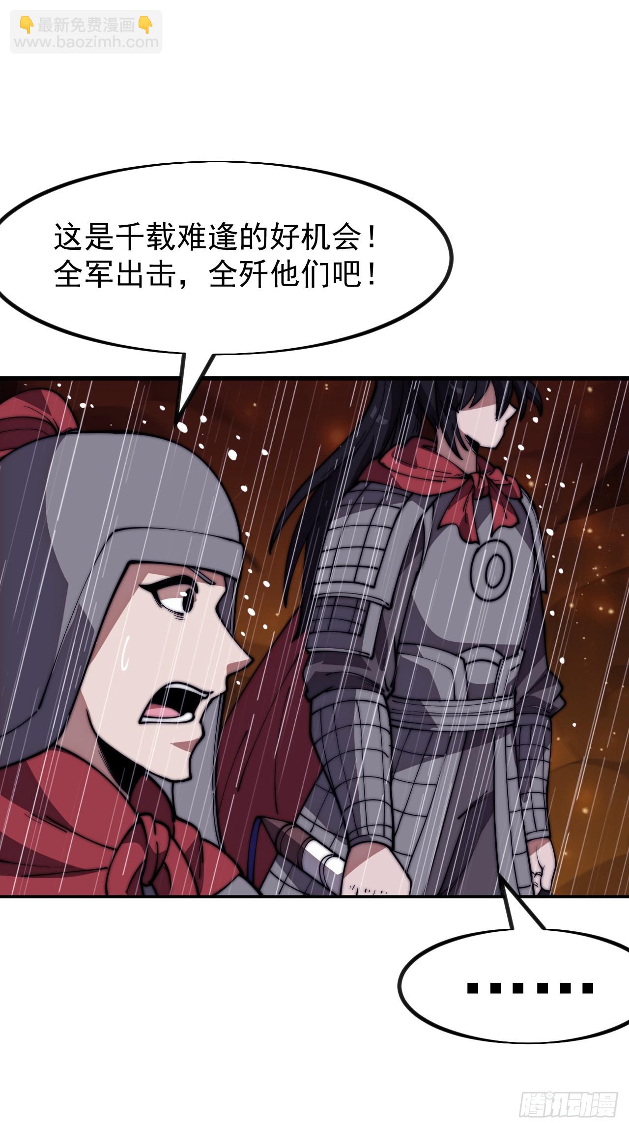 開局一座山 - 第一千一百四十一話：不分敵我(2/2) - 2