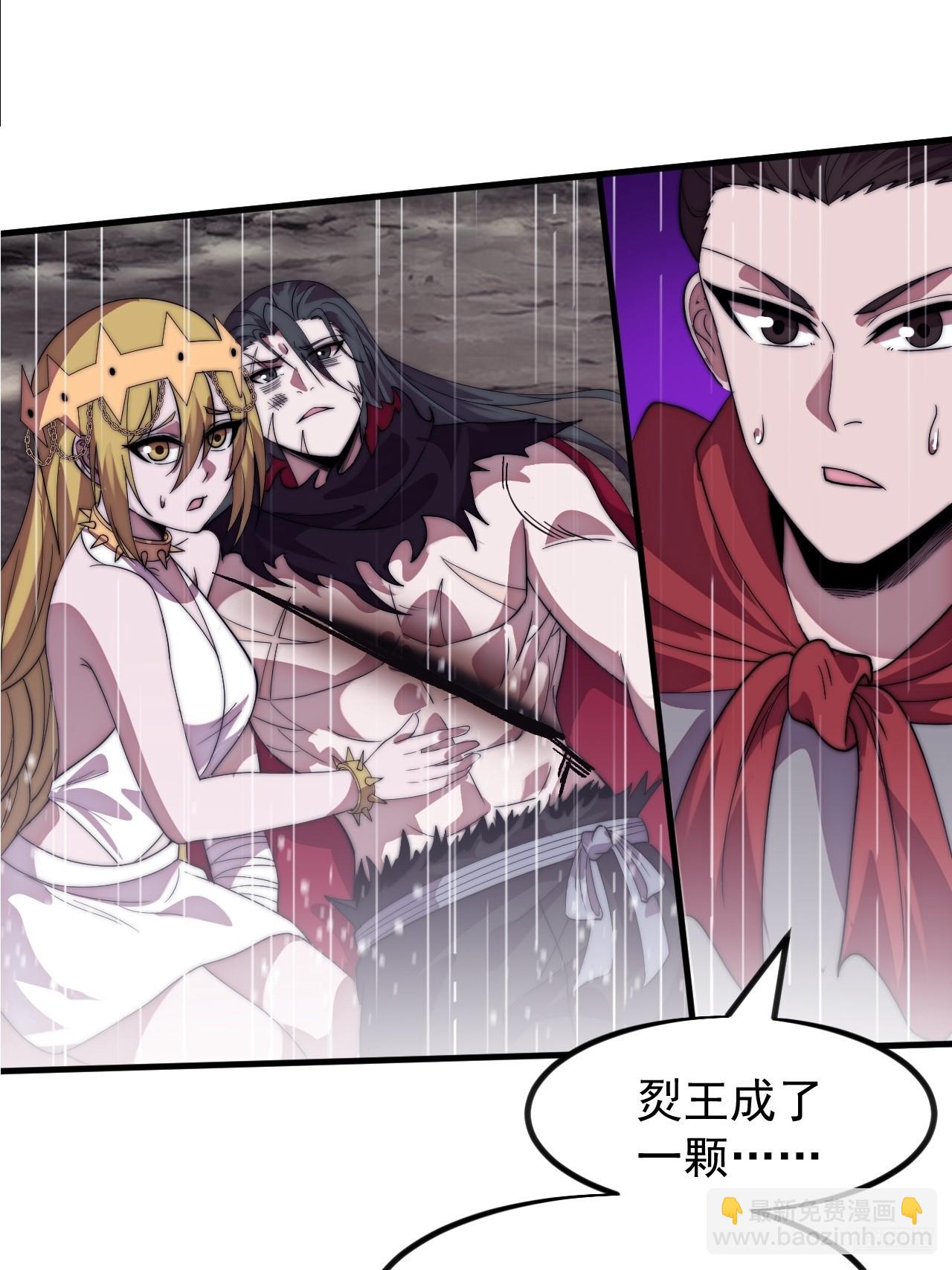 開局一座山 - 第一千一百四十一話：不分敵我(1/2) - 1