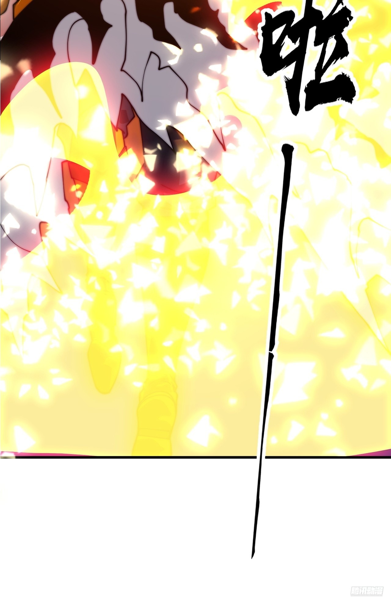 開局一座山 - 第一千一百四十三話:洪水奔流(1/2) - 3