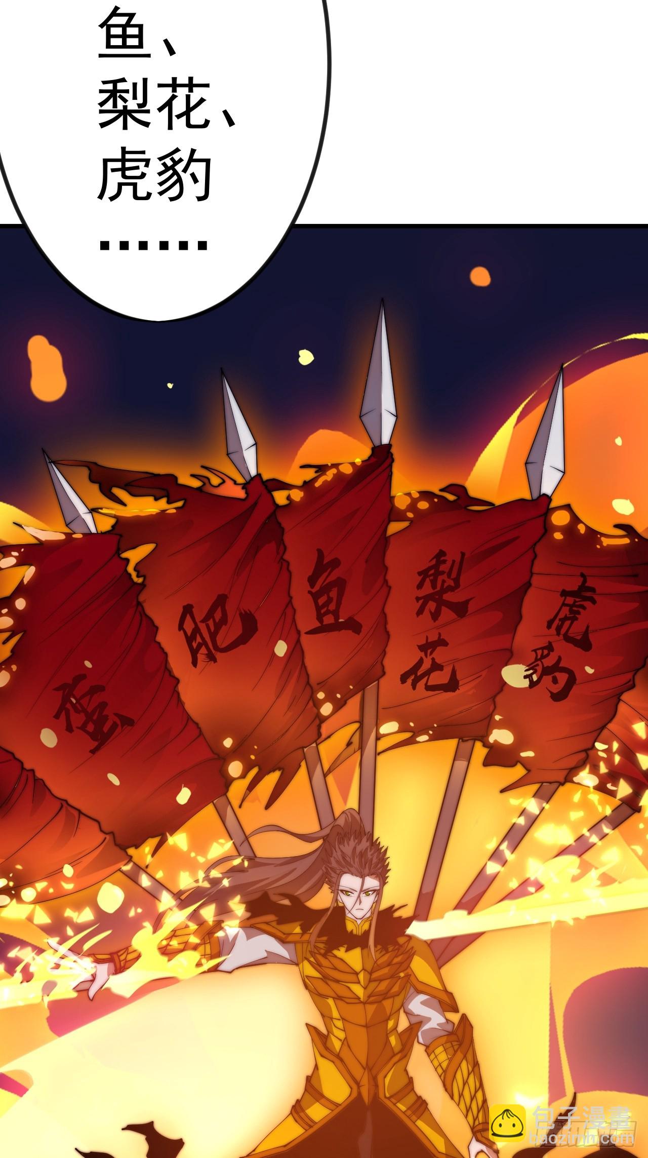 開局一座山 - 第一千一百四十三話:洪水奔流(1/2) - 6