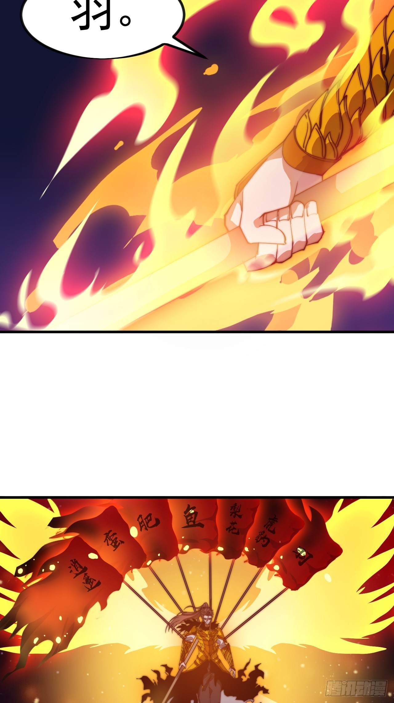 開局一座山 - 第一千一百四十三話:洪水奔流(1/2) - 8