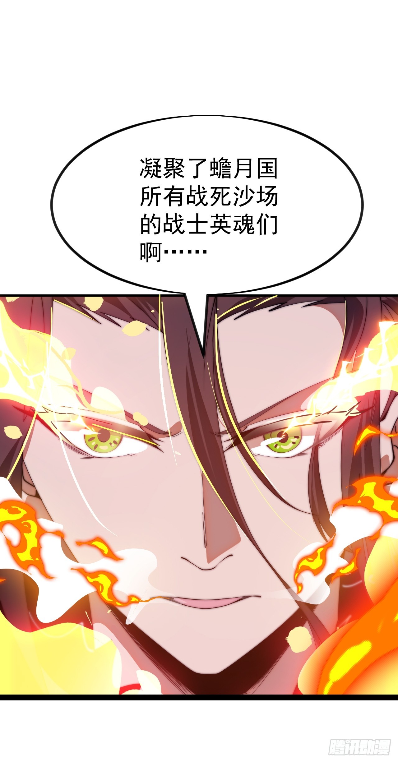 開局一座山 - 第一千一百四十三話:洪水奔流(1/2) - 2