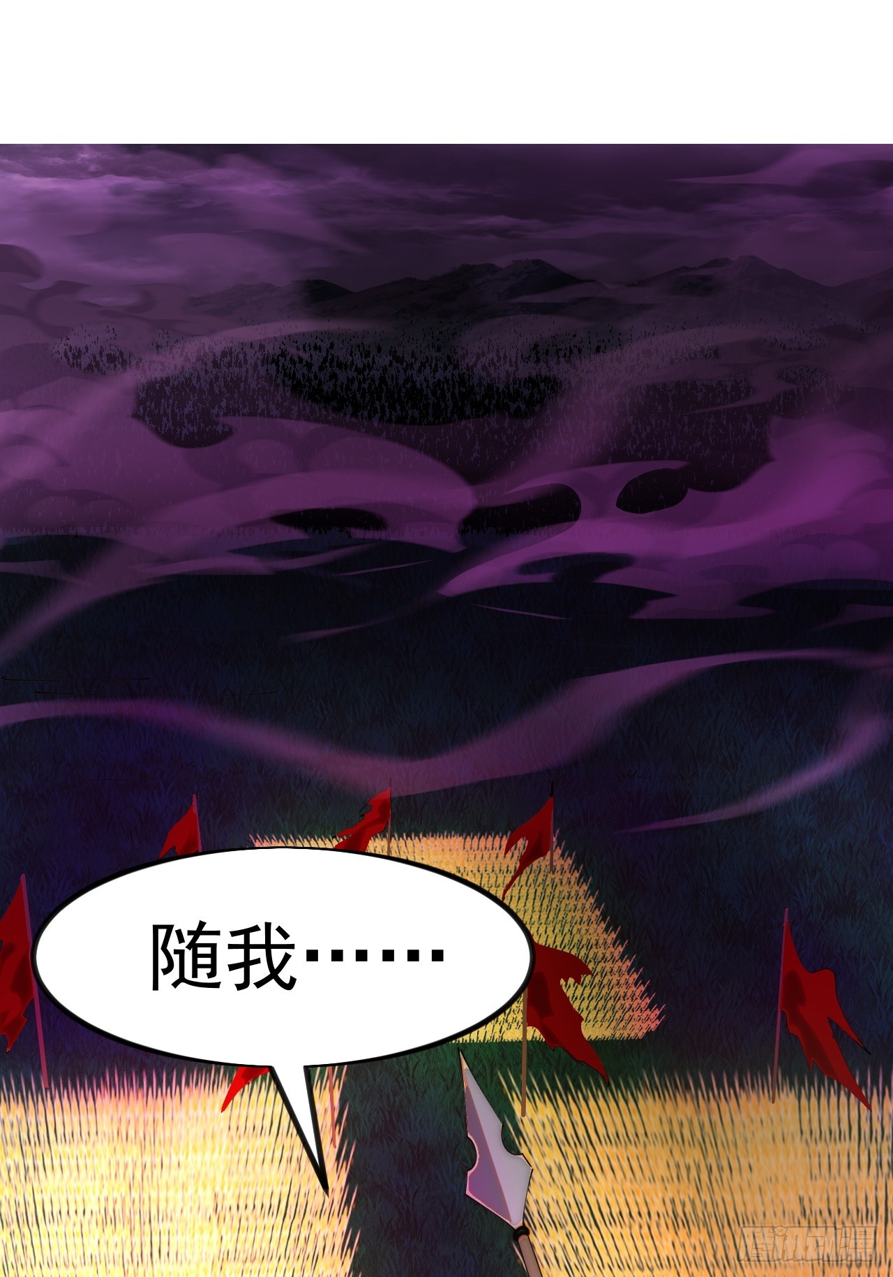 開局一座山 - 第一千一百四十三話:洪水奔流(1/2) - 3