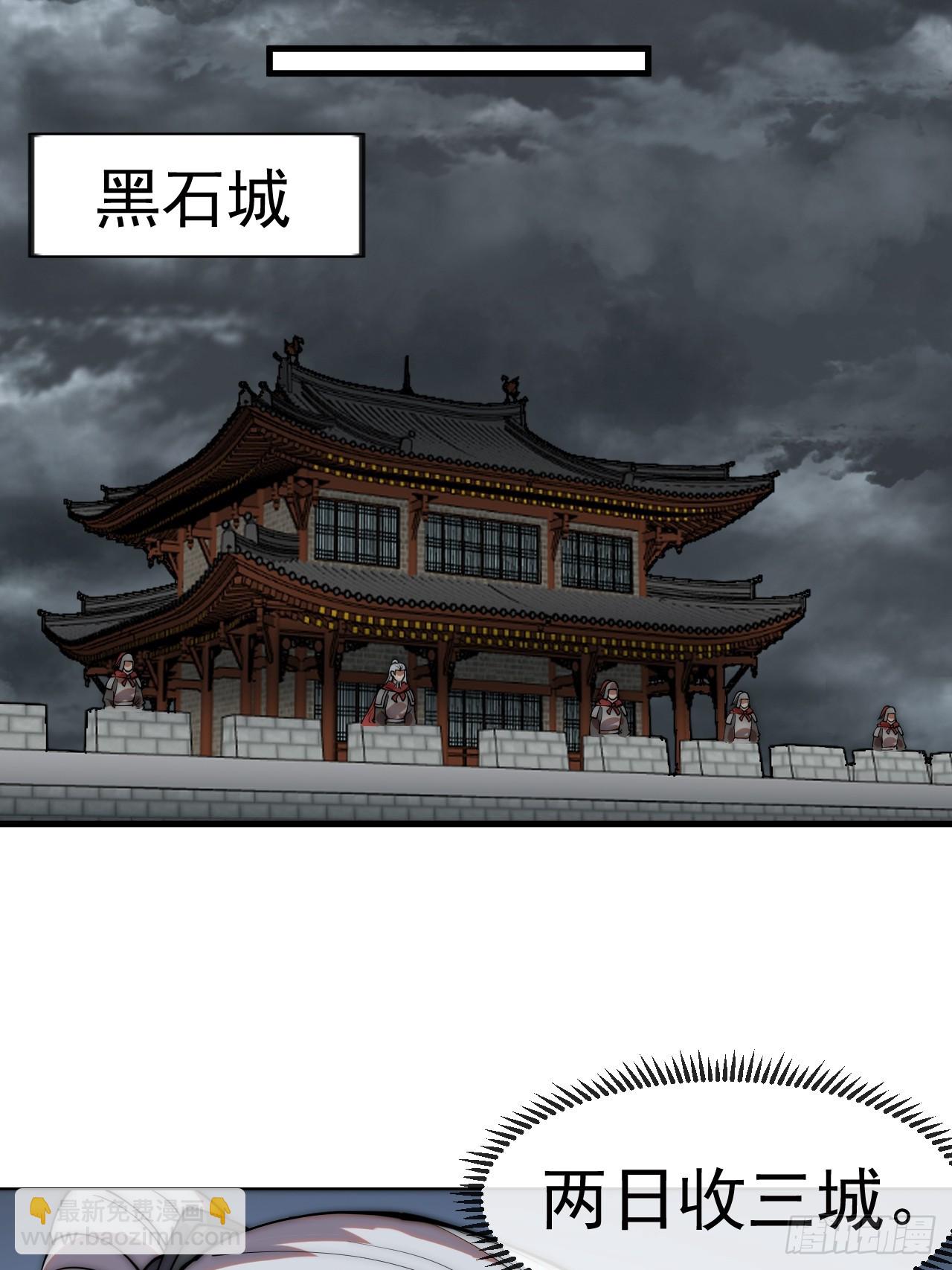 開局一座山 - 第一千一百四十三話:洪水奔流(1/2) - 5