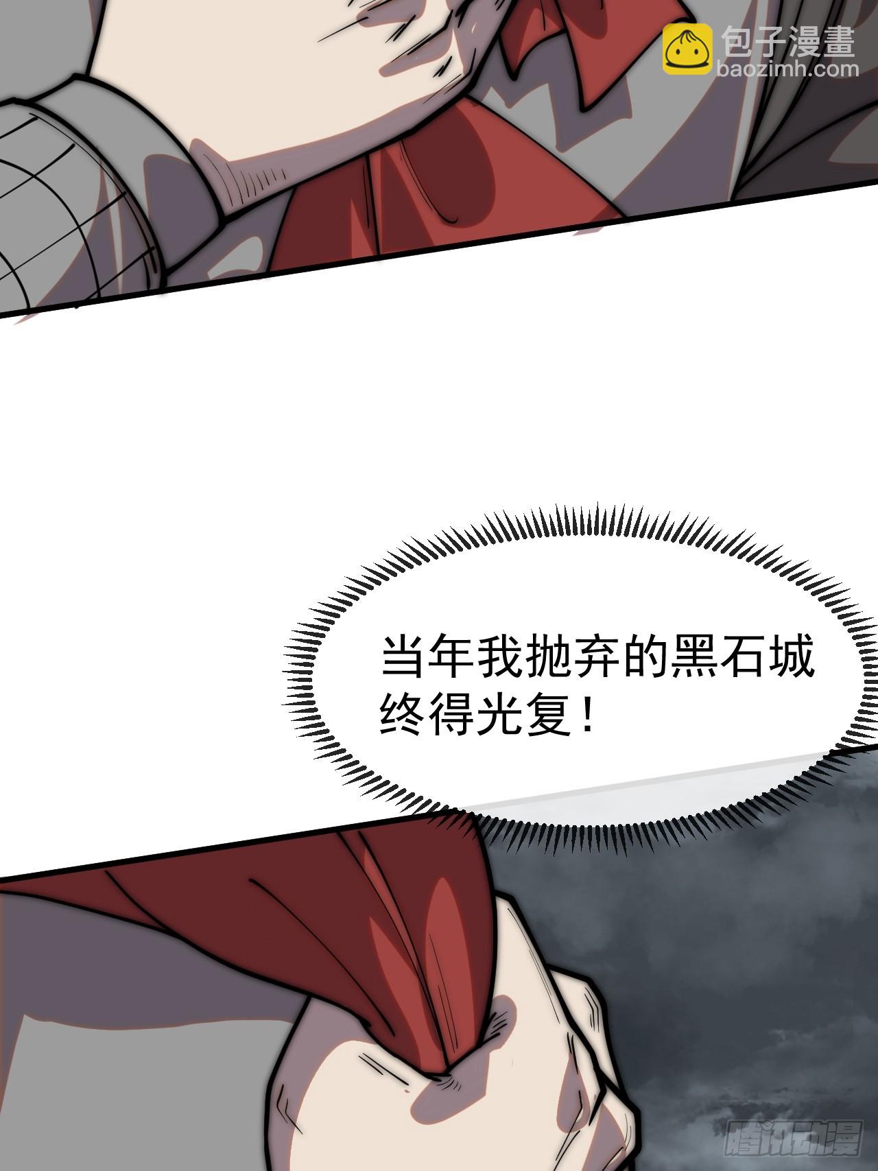 開局一座山 - 第一千一百四十三話:洪水奔流(1/2) - 7