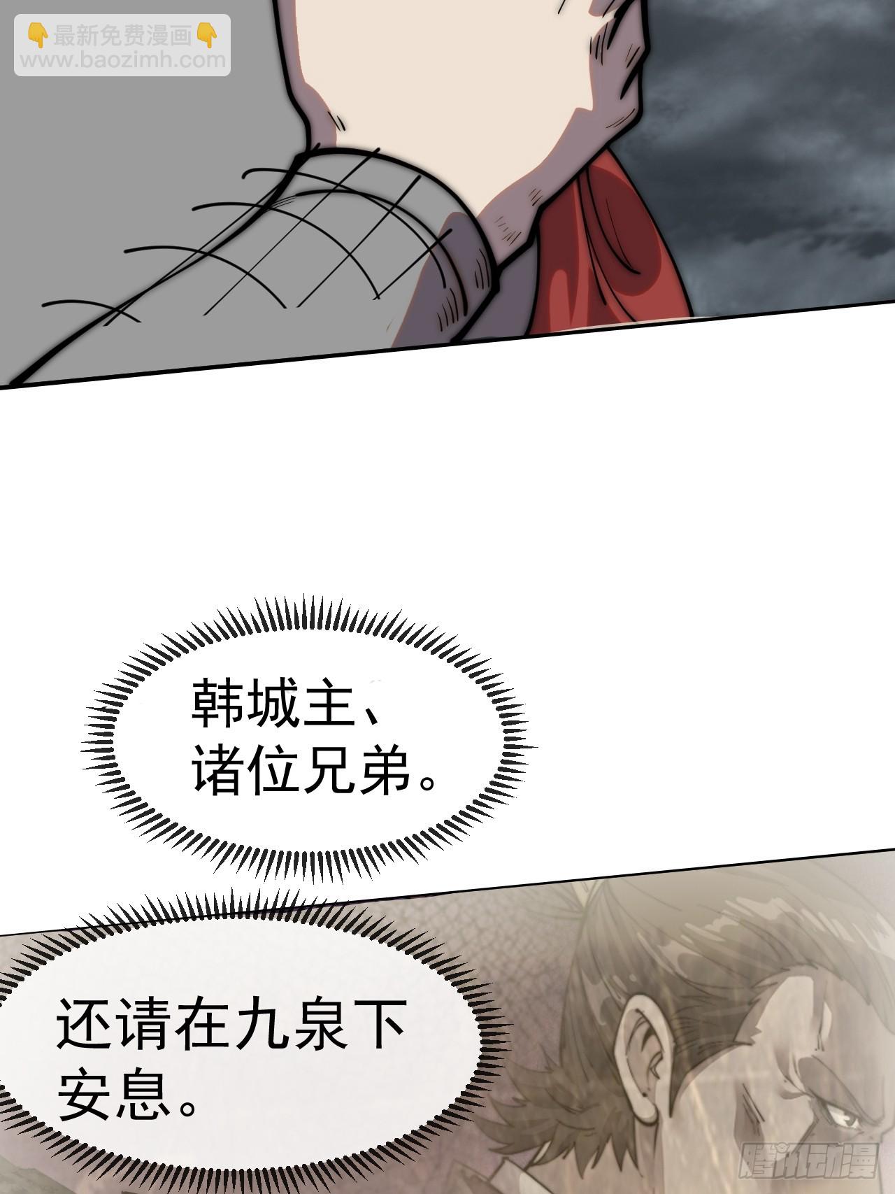 開局一座山 - 第一千一百四十三話:洪水奔流(1/2) - 8