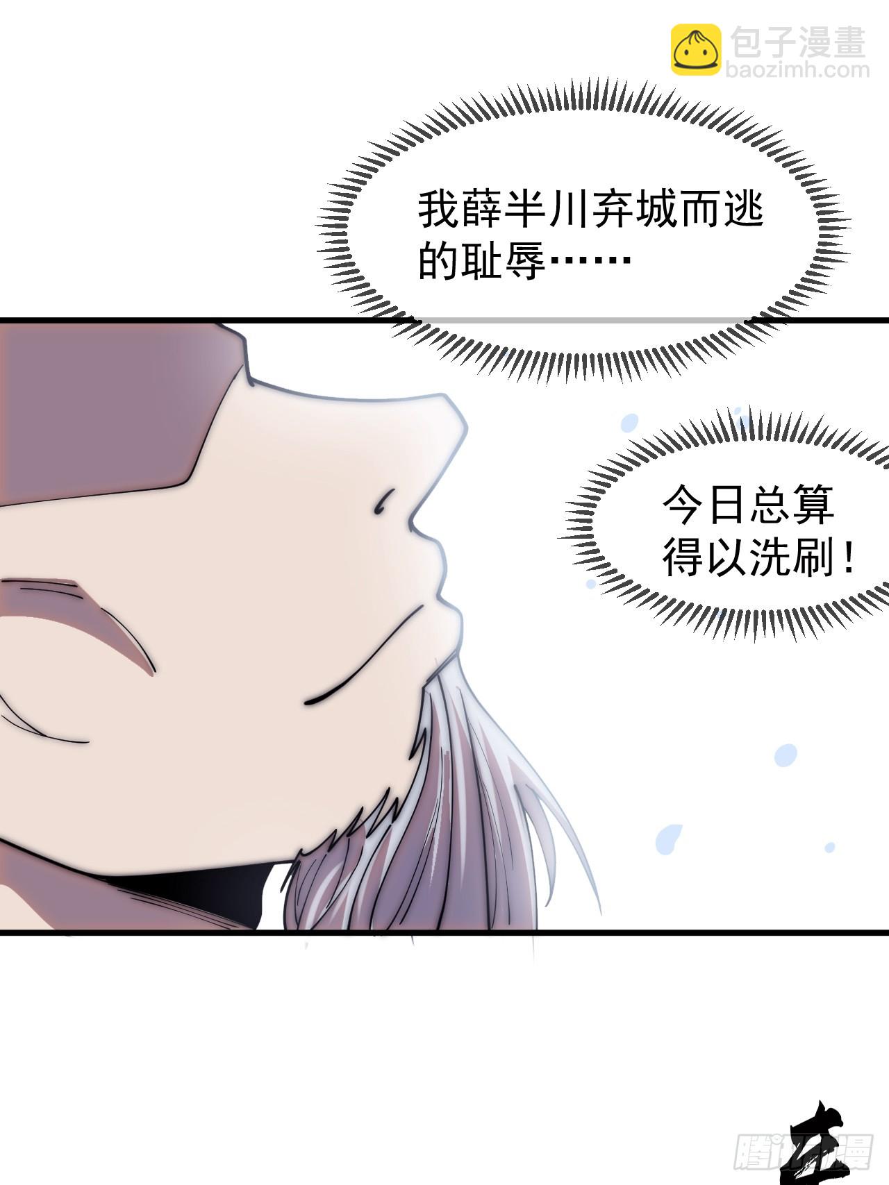 開局一座山 - 第一千一百四十三話:洪水奔流(1/2) - 3