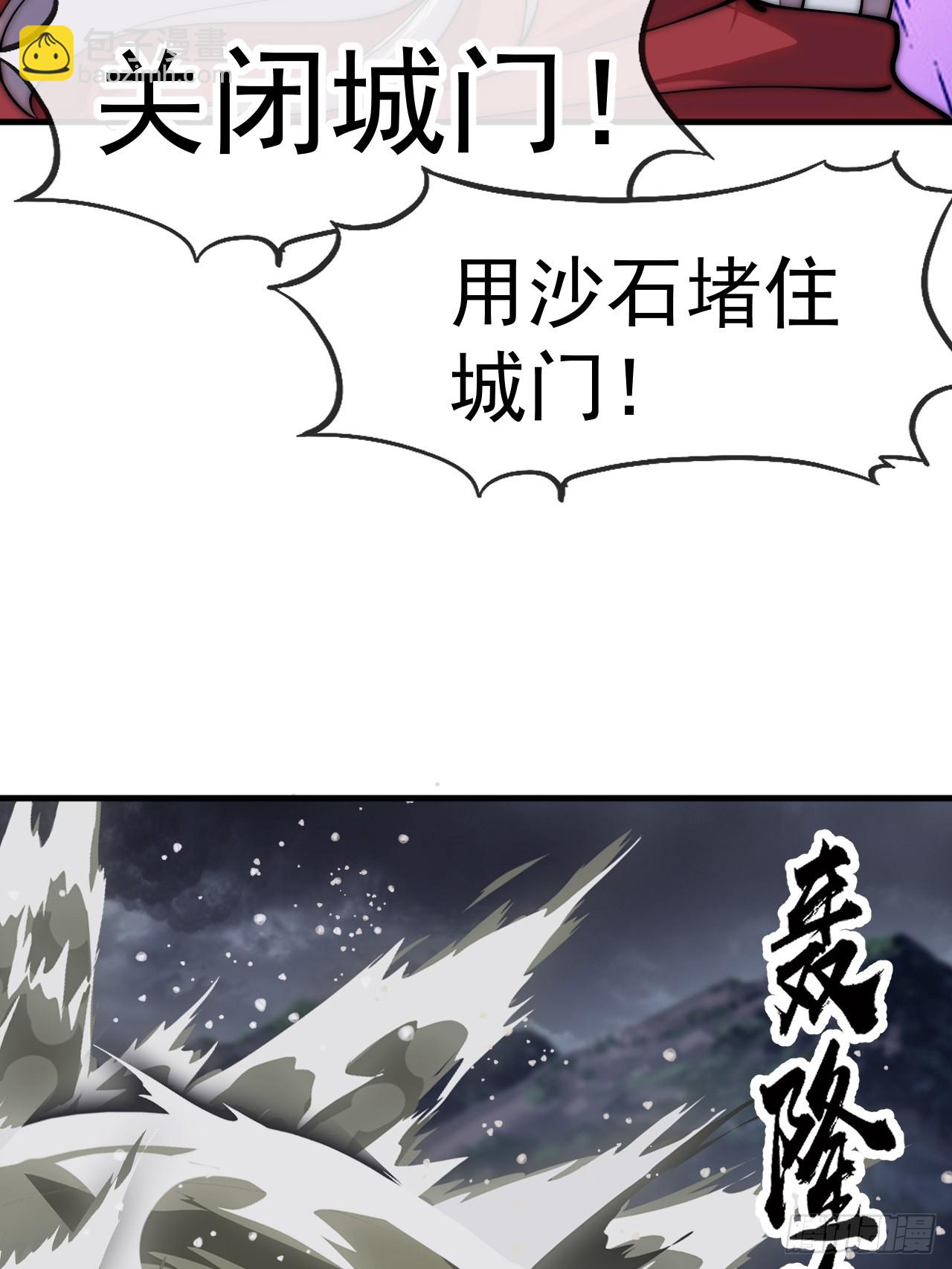 開局一座山 - 第一千一百四十三話:洪水奔流(1/2) - 4