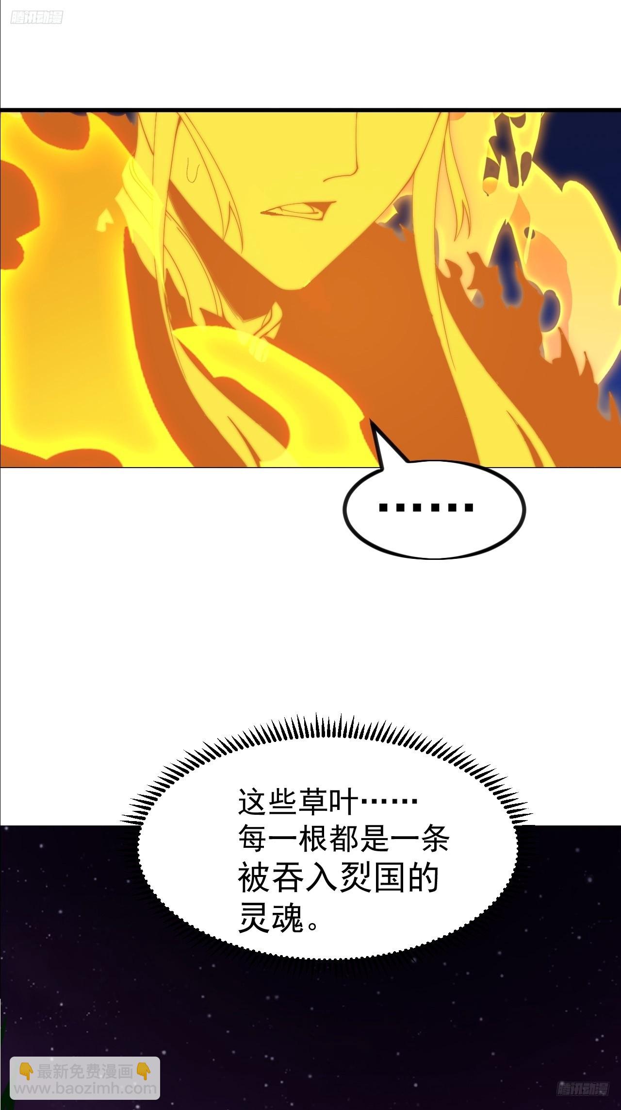 開局一座山 - 第一千一百四十三話:洪水奔流(1/2) - 5