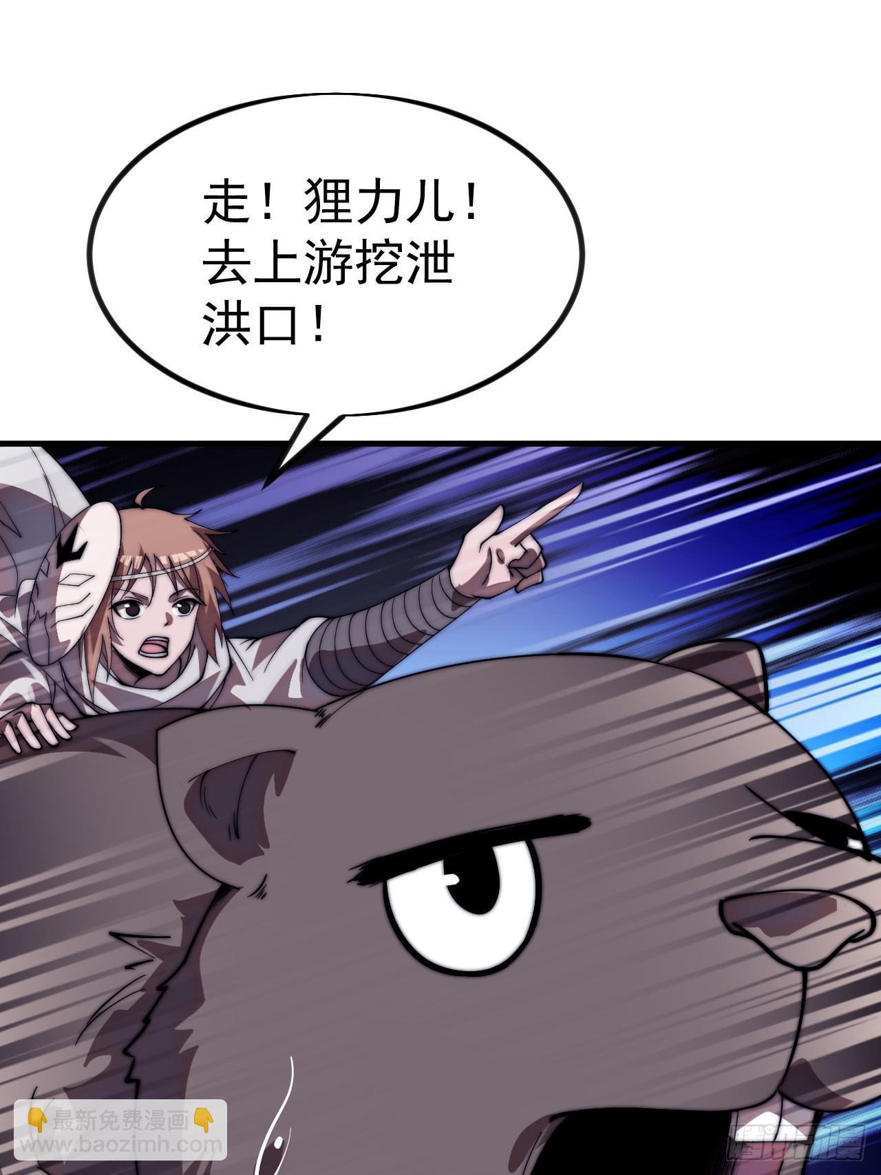 開局一座山 - 第一千一百四十三話:洪水奔流(2/2) - 2