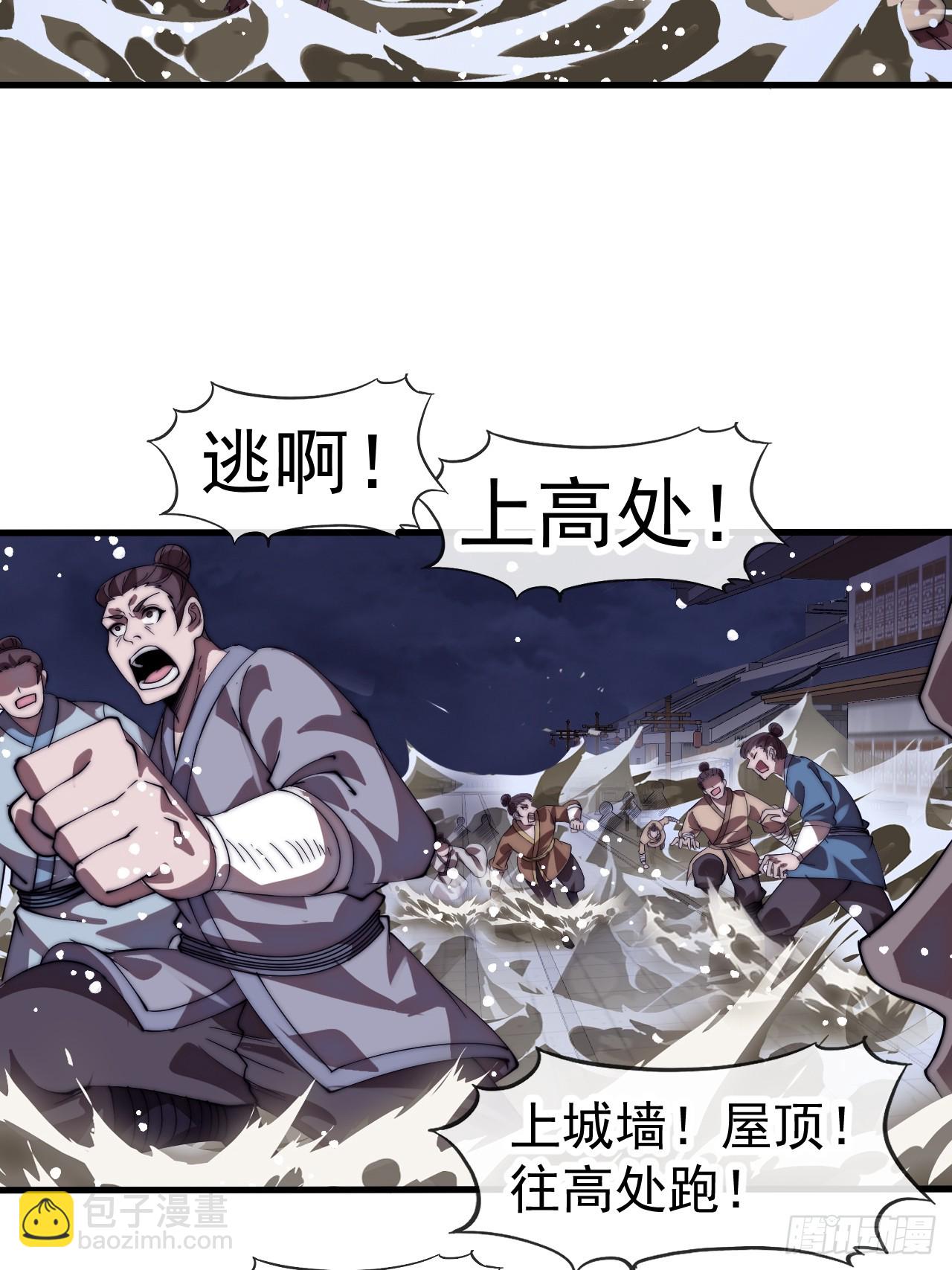 開局一座山 - 第一千一百四十三話:洪水奔流(2/2) - 4