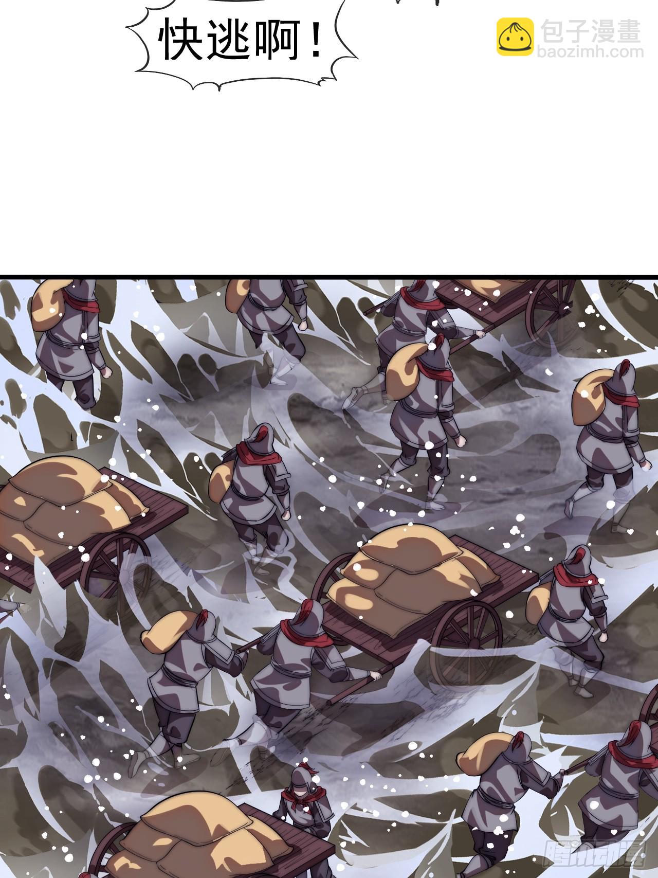 開局一座山 - 第一千一百四十三話:洪水奔流(2/2) - 5