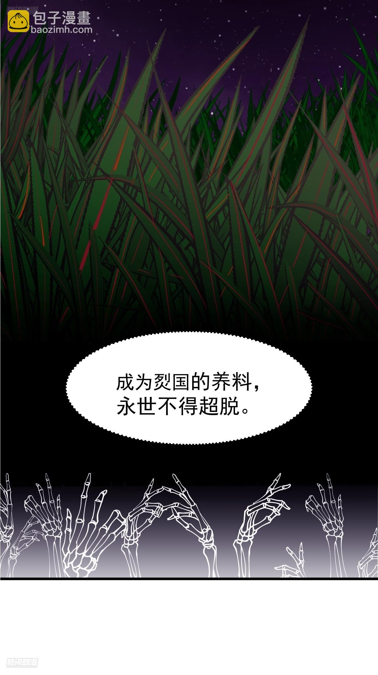 開局一座山 - 第一千一百四十三話:洪水奔流(1/2) - 6