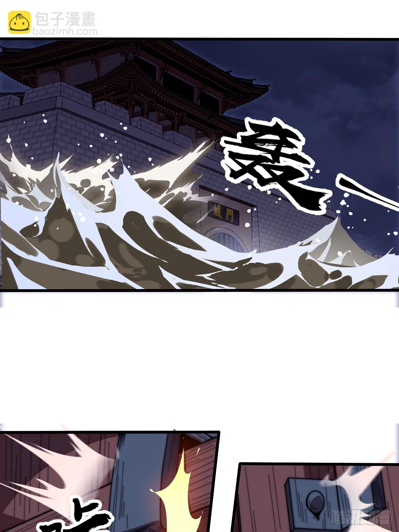 開局一座山 - 第一千一百四十三話:洪水奔流(2/2) - 3