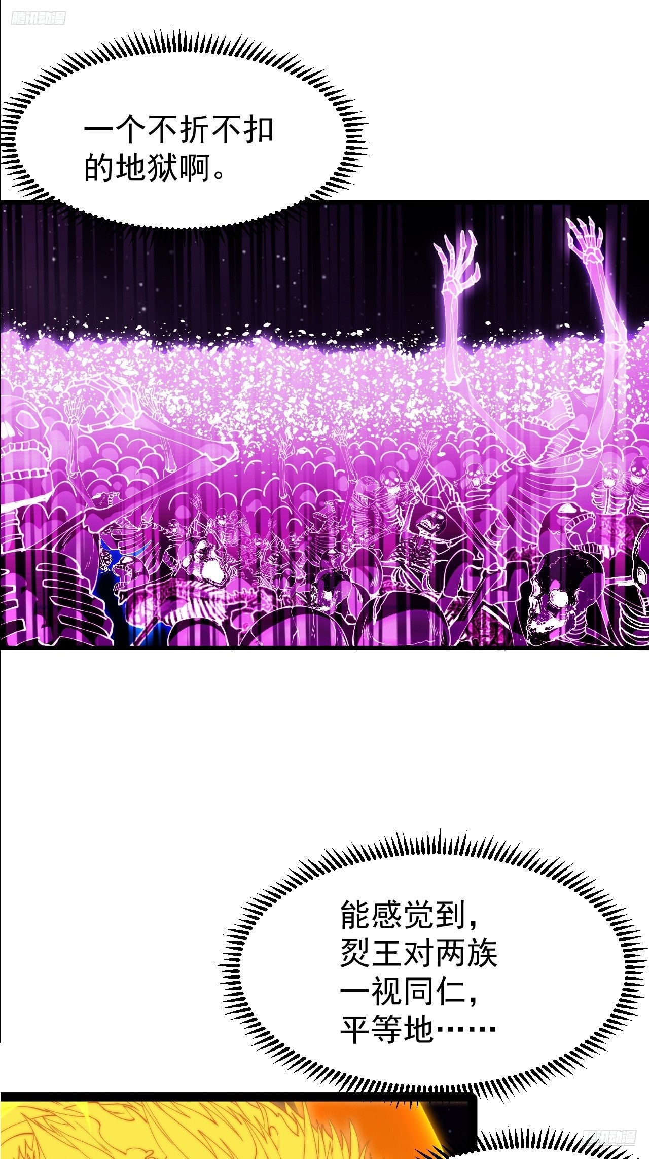 開局一座山 - 第一千一百四十三話:洪水奔流(1/2) - 7