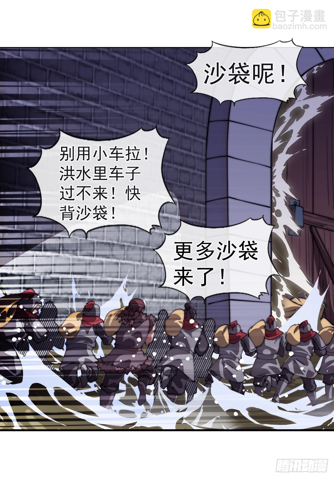 開局一座山 - 第一千一百四十三話:洪水奔流(2/2) - 3