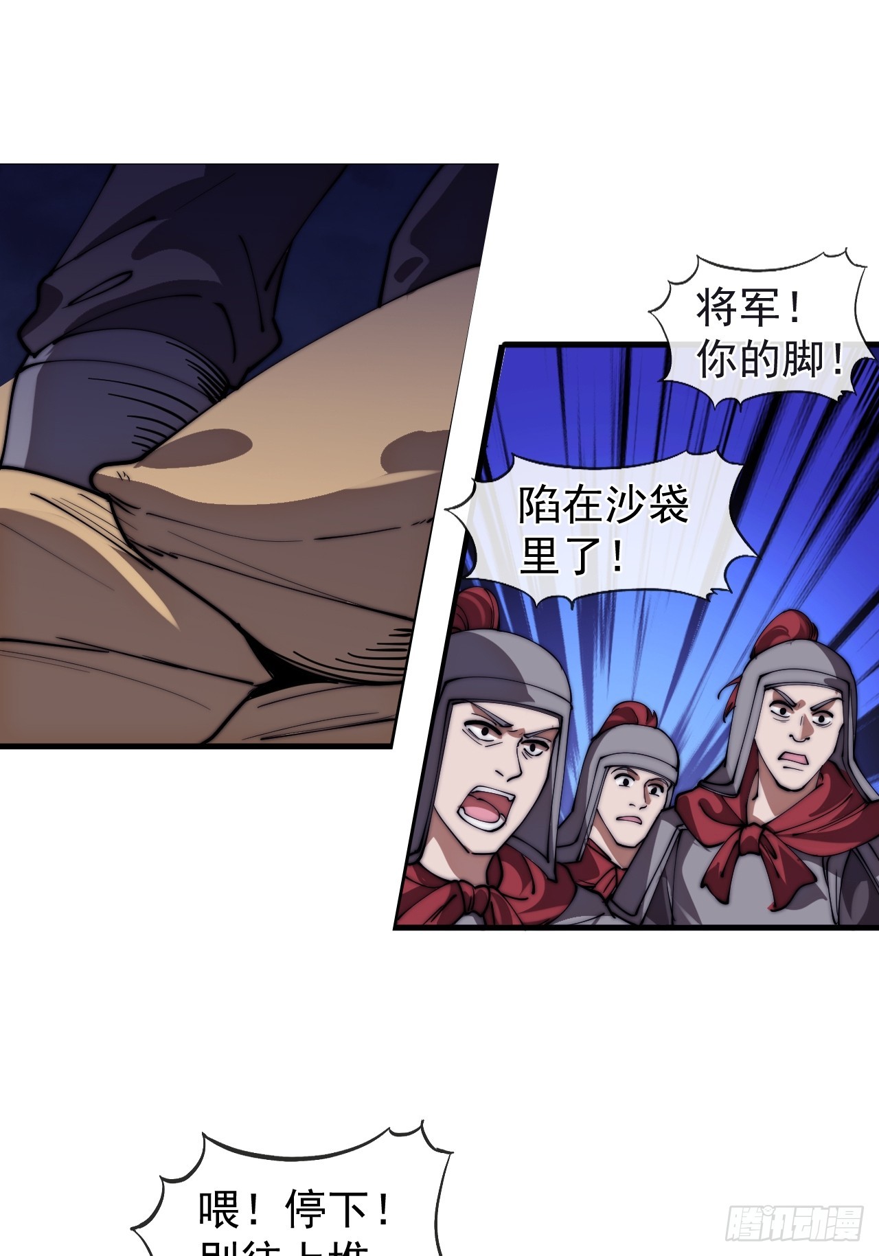 開局一座山 - 第一千一百四十三話:洪水奔流(2/2) - 4