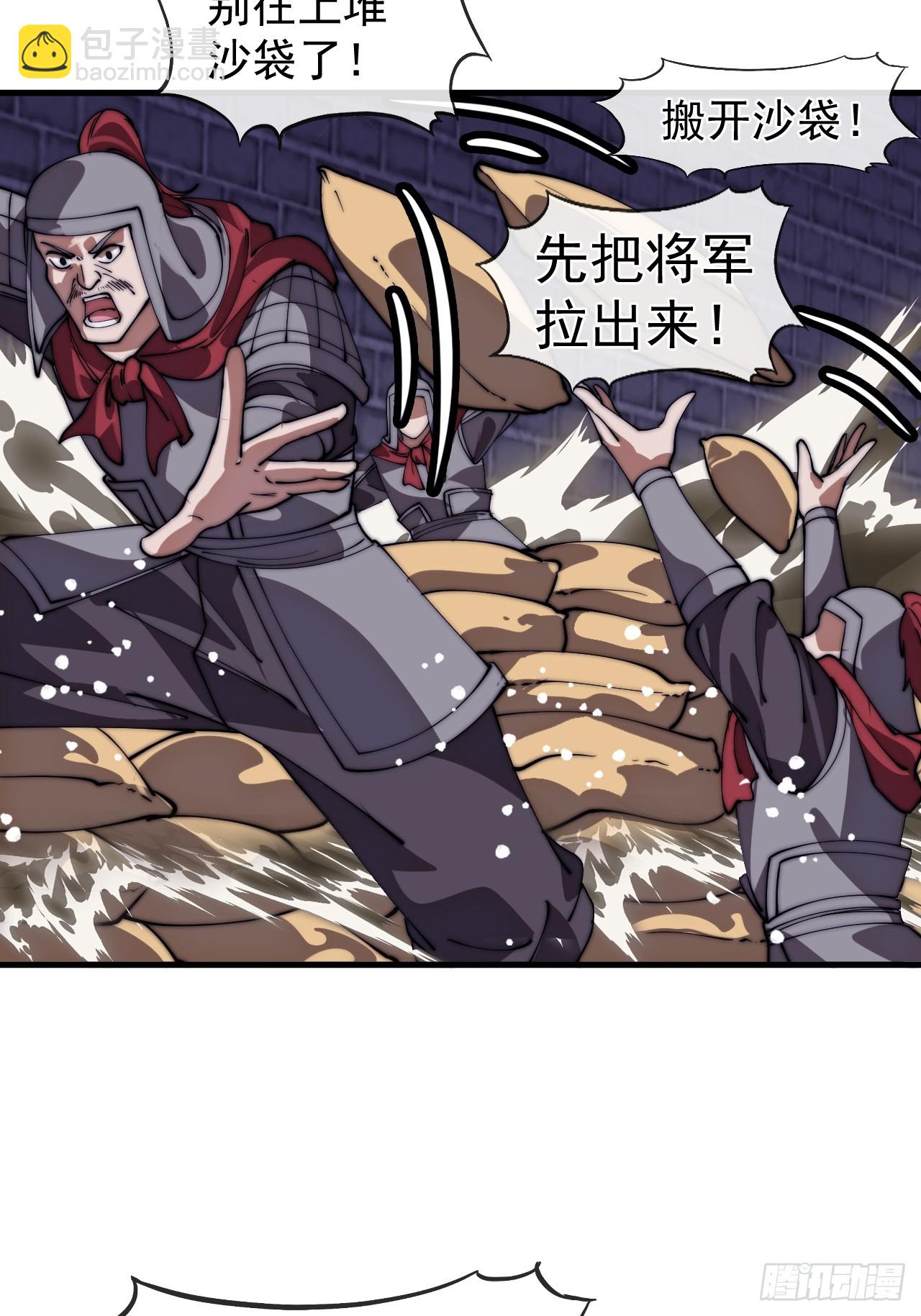 開局一座山 - 第一千一百四十三話:洪水奔流(2/2) - 5