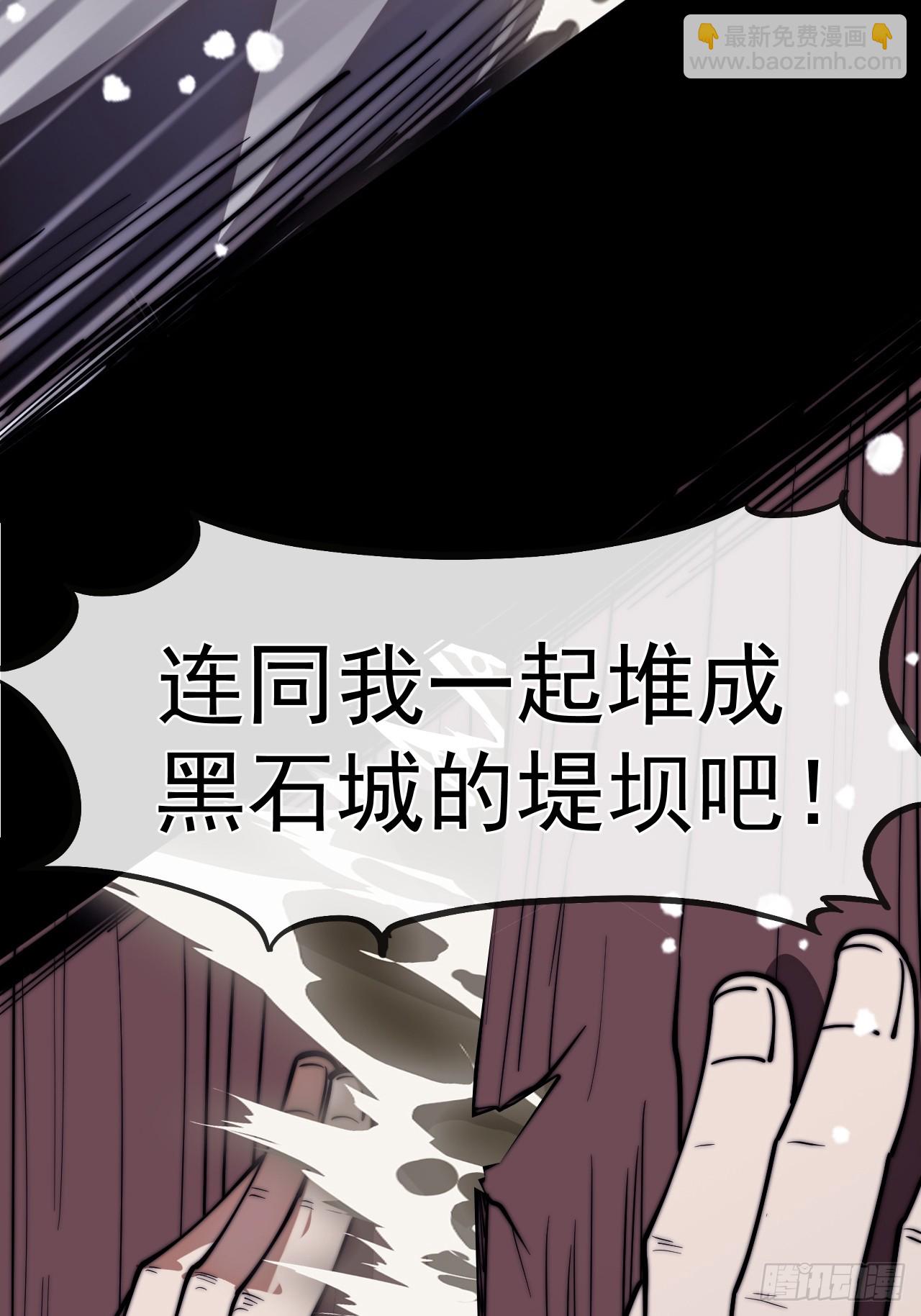 開局一座山 - 第一千一百四十三話:洪水奔流(2/2) - 2