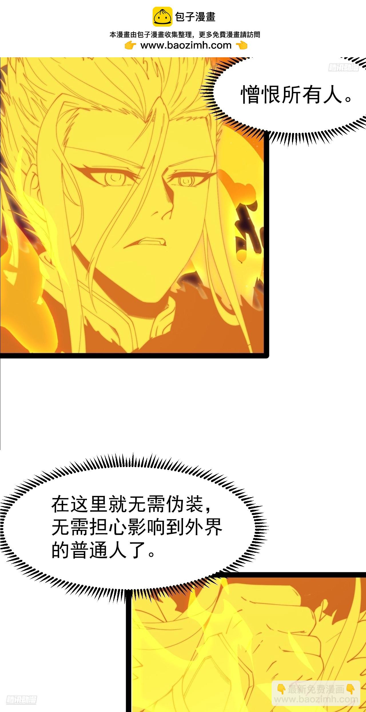 開局一座山 - 第一千一百四十三話:洪水奔流(1/2) - 8