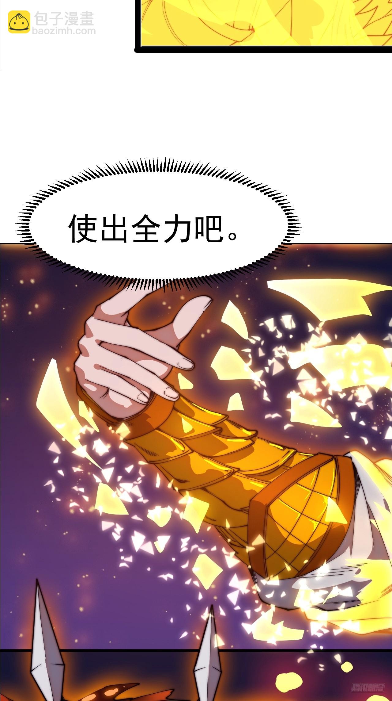 開局一座山 - 第一千一百四十三話:洪水奔流(1/2) - 1