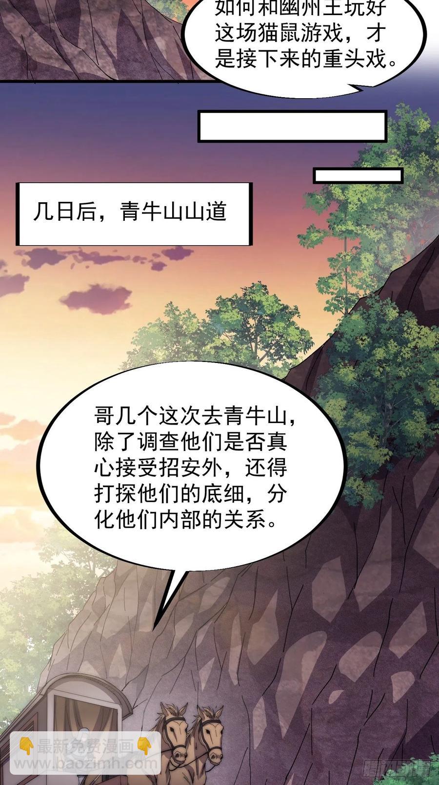 開局一座山 - 第一百一十六話：單身老頭盼大娘 - 4