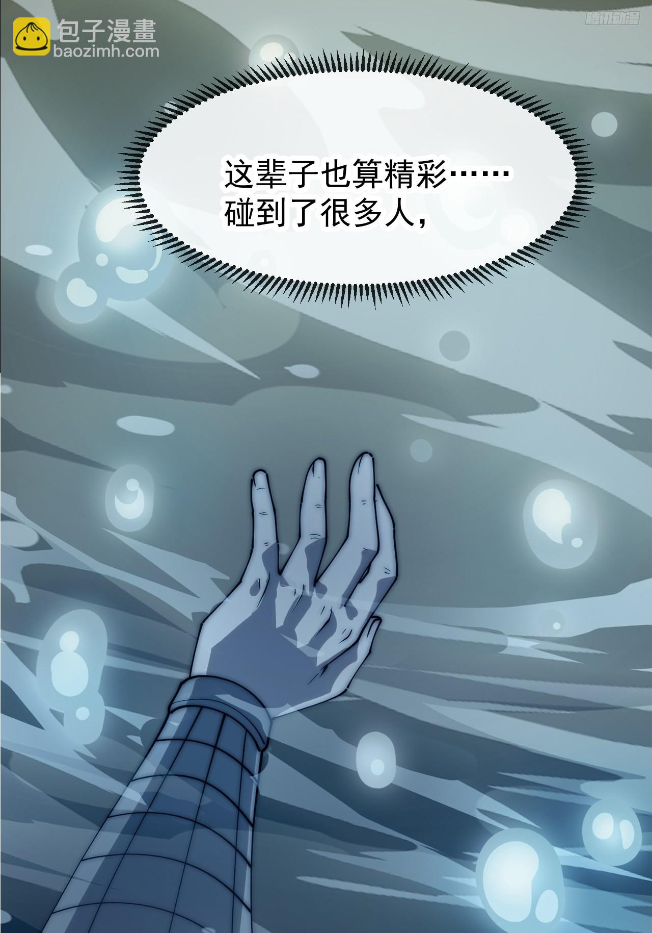 開局一座山 - 第一千一百四十五話：厭煩(1/2) - 2