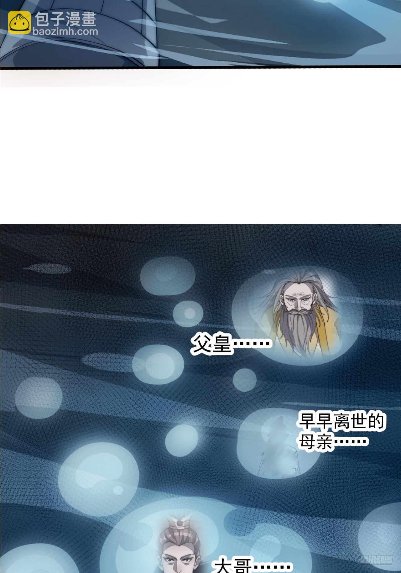 開局一座山 - 第一千一百四十五話：厭煩(1/2) - 3