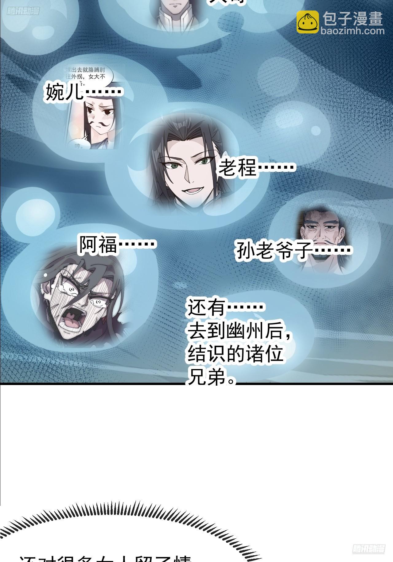 開局一座山 - 第一千一百四十五話：厭煩(1/2) - 4