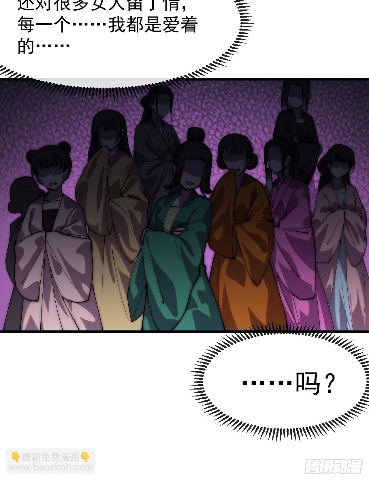 開局一座山 - 第一千一百四十五話：厭煩(1/2) - 5