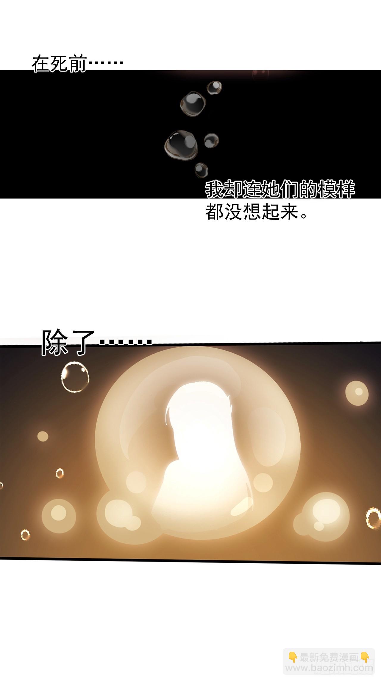 開局一座山 - 第一千一百四十五話：厭煩(1/2) - 6