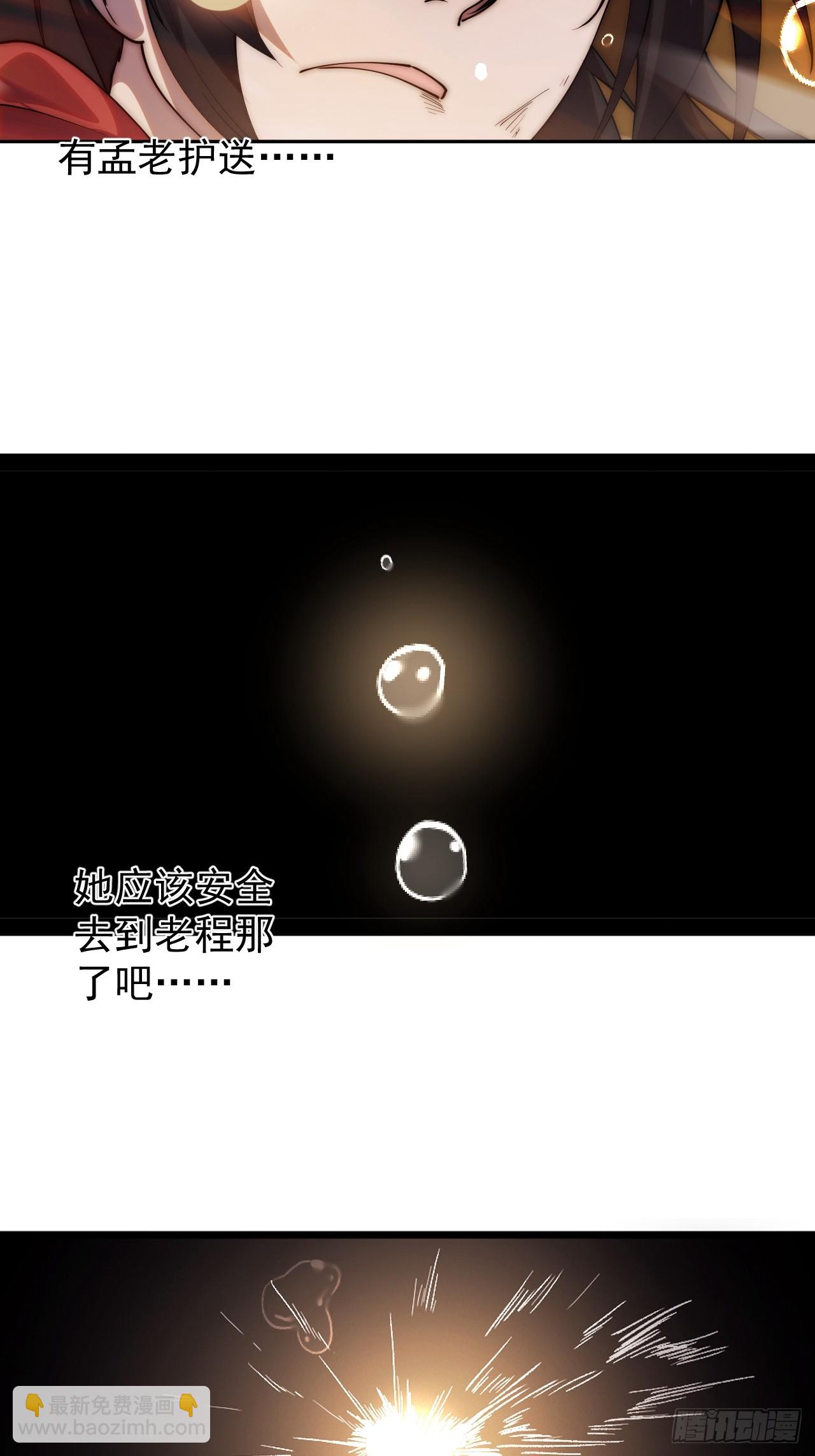 開局一座山 - 第一千一百四十五話：厭煩(1/2) - 8