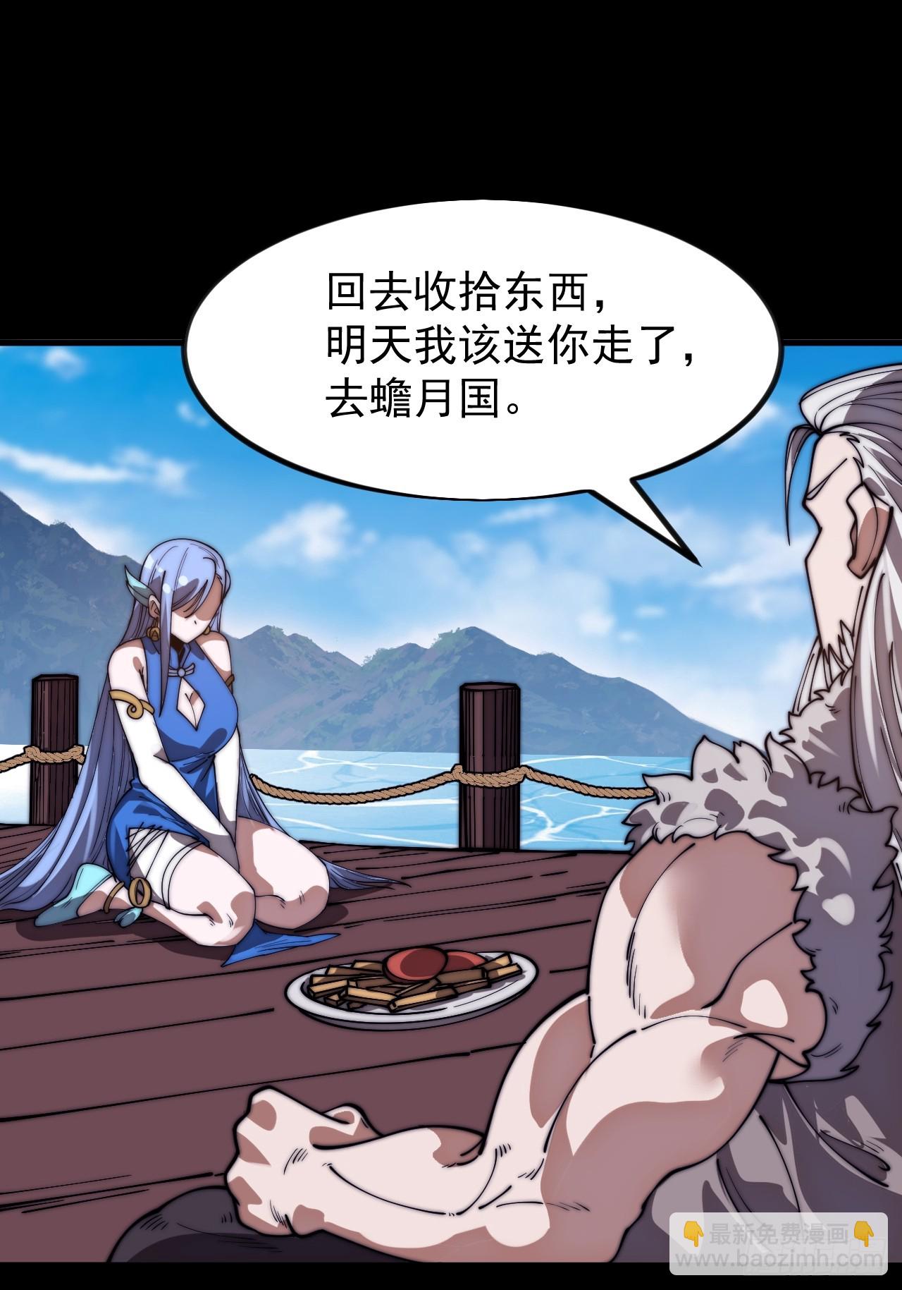 開局一座山 - 第一千一百四十五話：厭煩(1/2) - 7