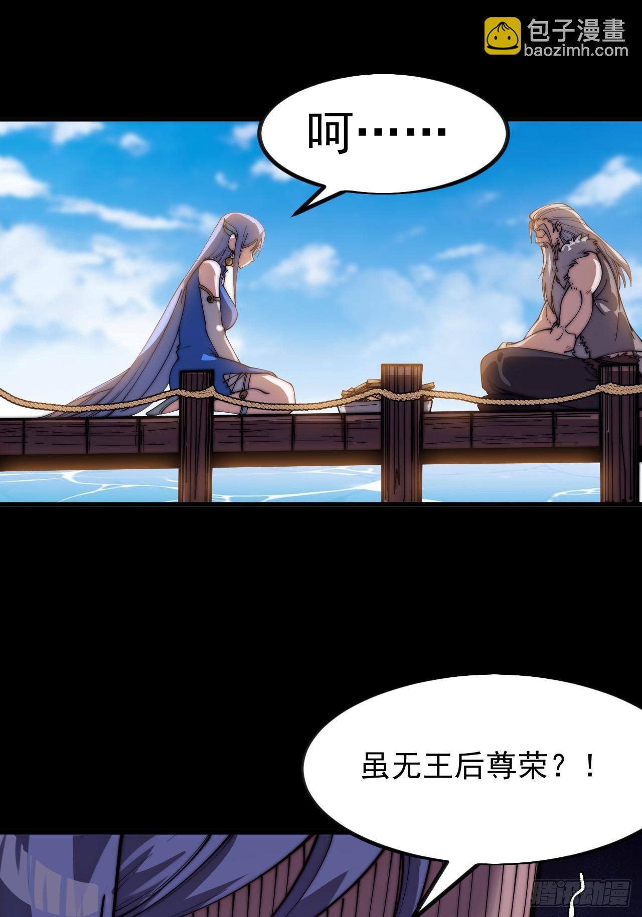 開局一座山 - 第一千一百四十五話：厭煩(1/2) - 1