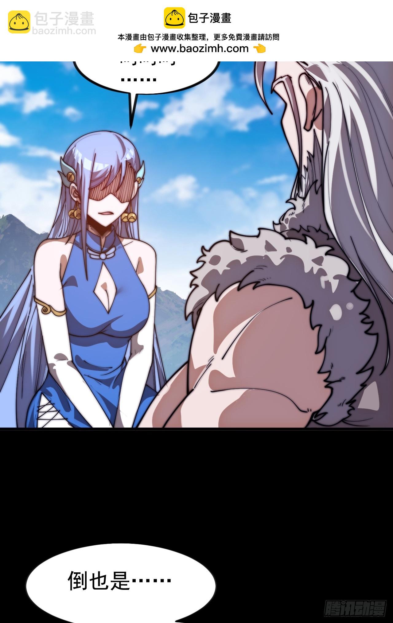 開局一座山 - 第一千一百四十五話：厭煩(1/2) - 3