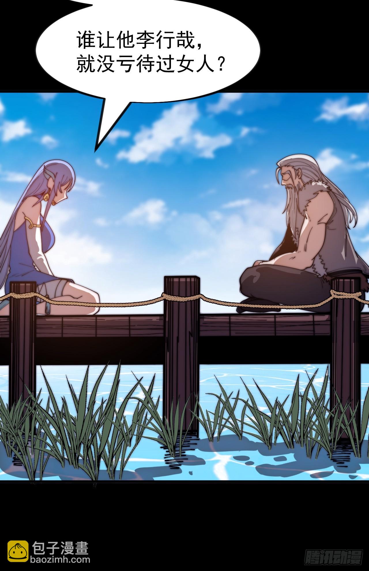 開局一座山 - 第一千一百四十五話：厭煩(1/2) - 4