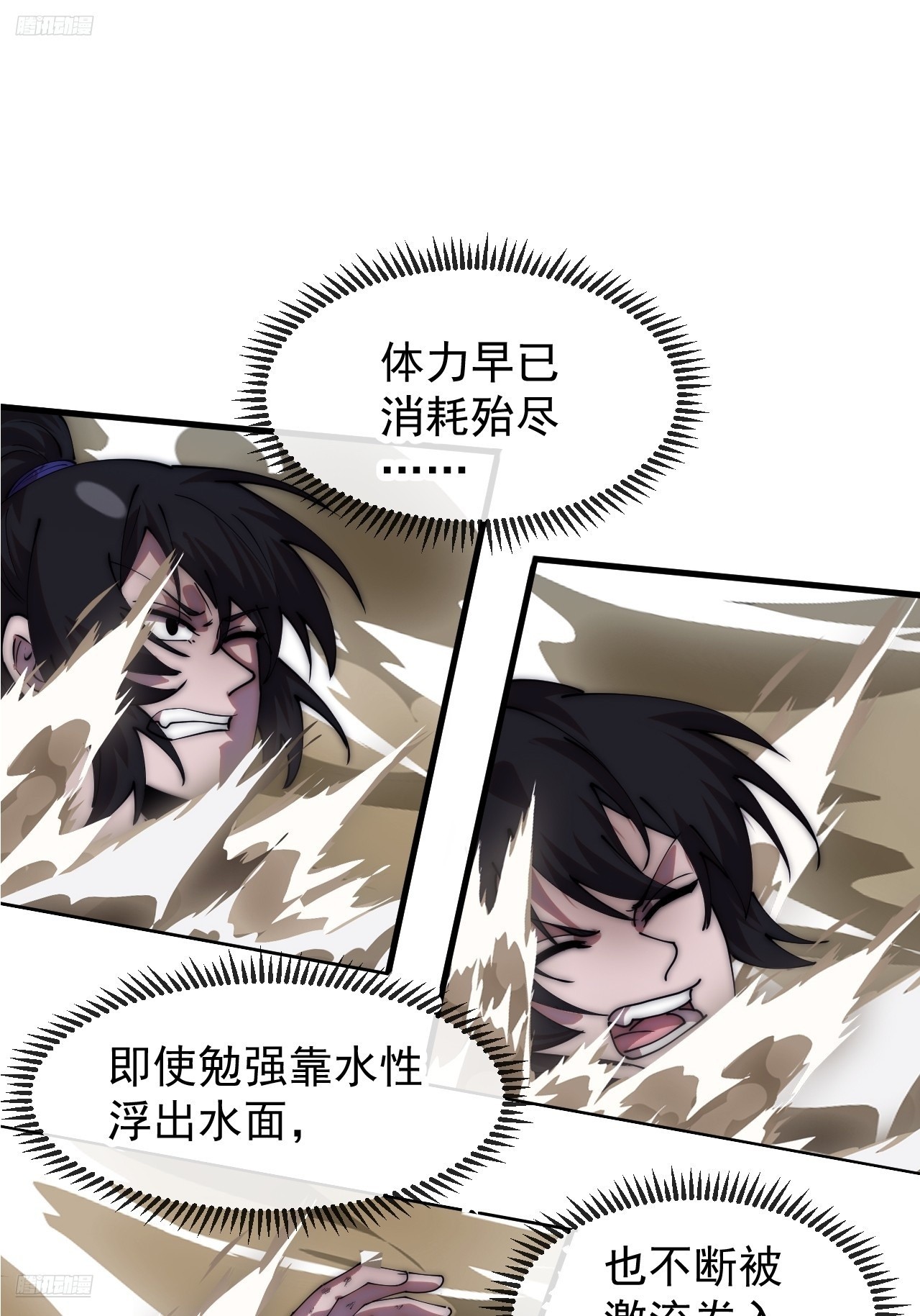 開局一座山 - 第一千一百四十五話：厭煩(1/2) - 3